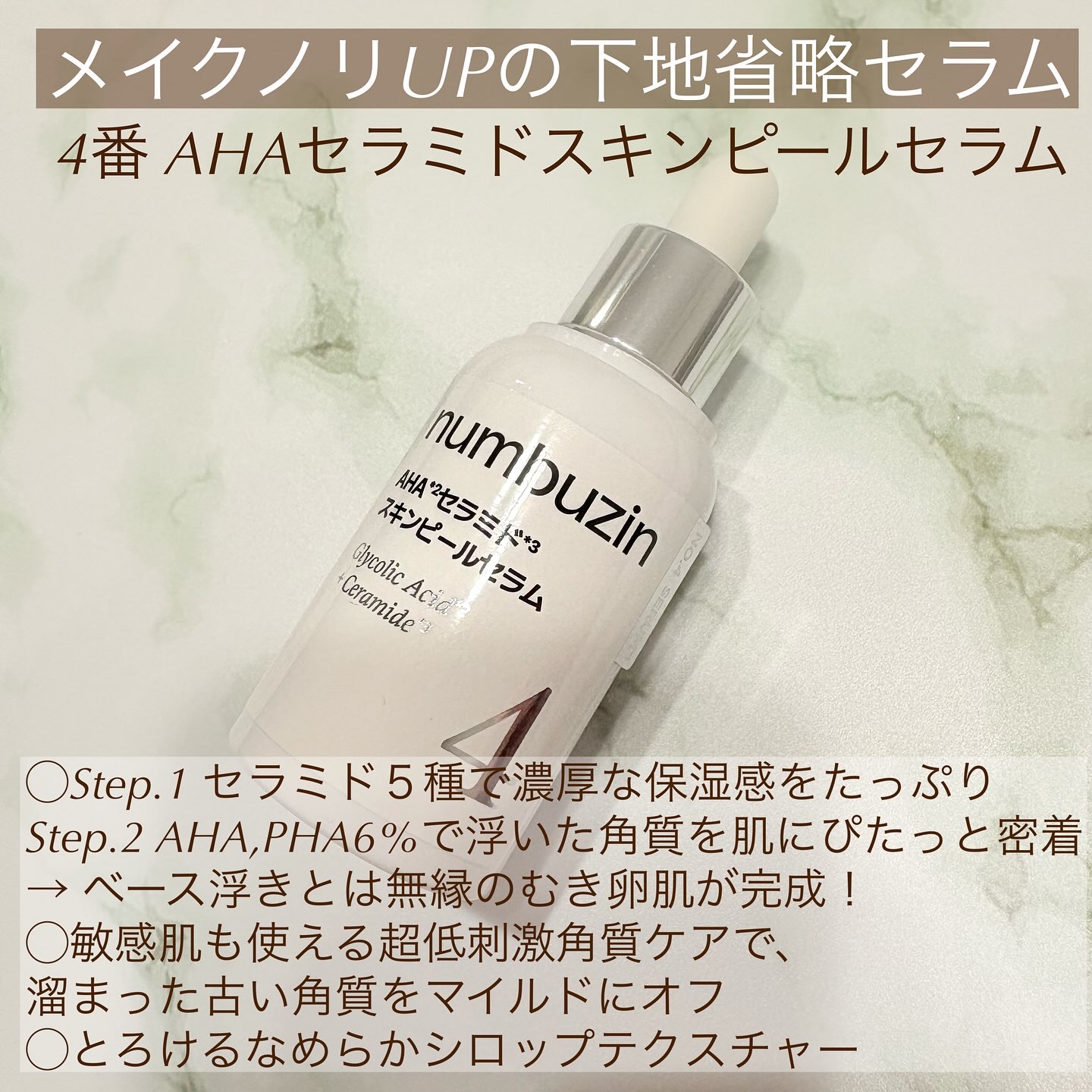 2番 ローズPDRNコラーゲンぷるぷるセラム/numbuzin/美容液を使ったクチコミ（2枚目）