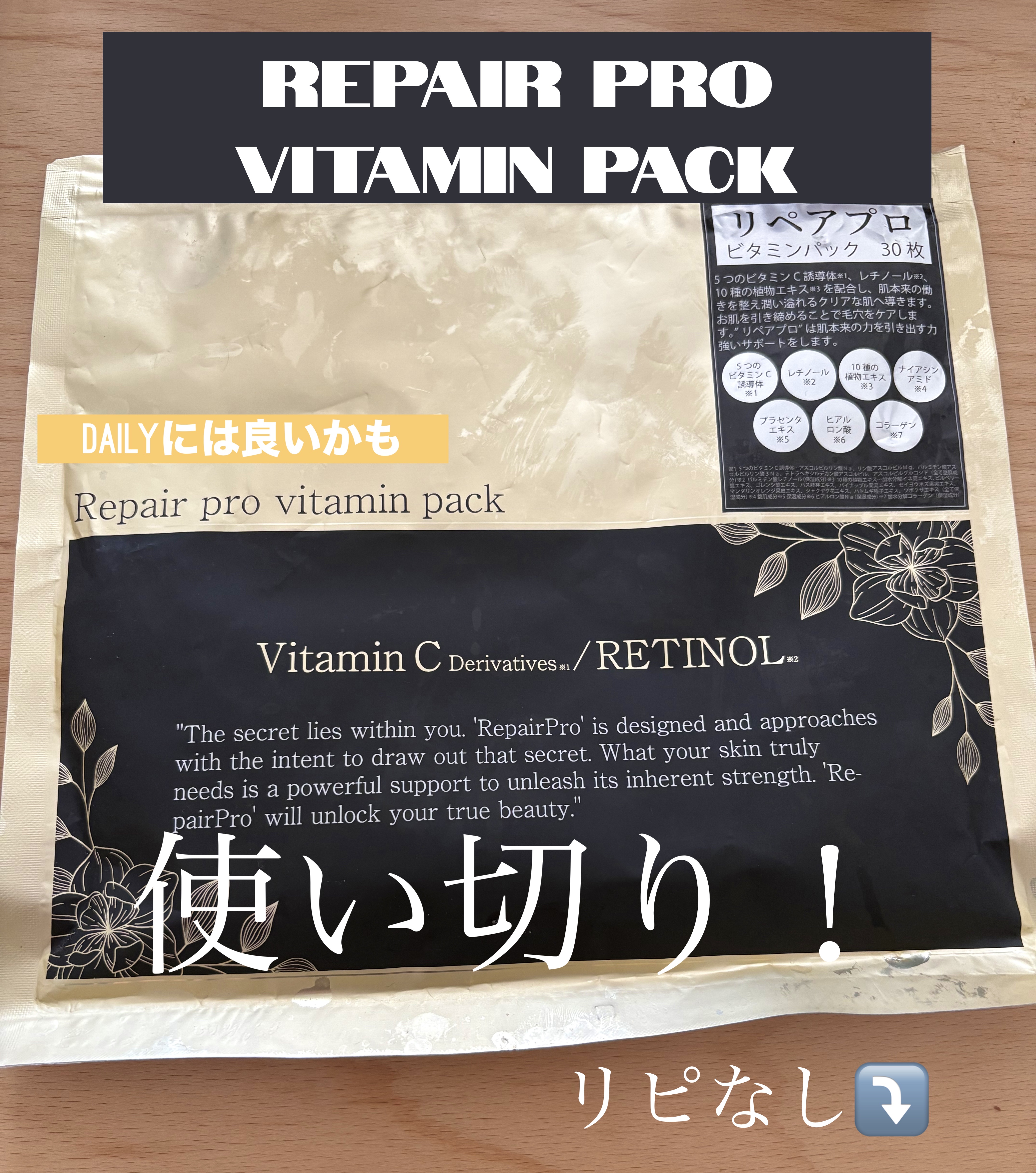 RPビタフェイスパック/fuwbe/その他スキンケアを使ったクチコミ（1枚目）