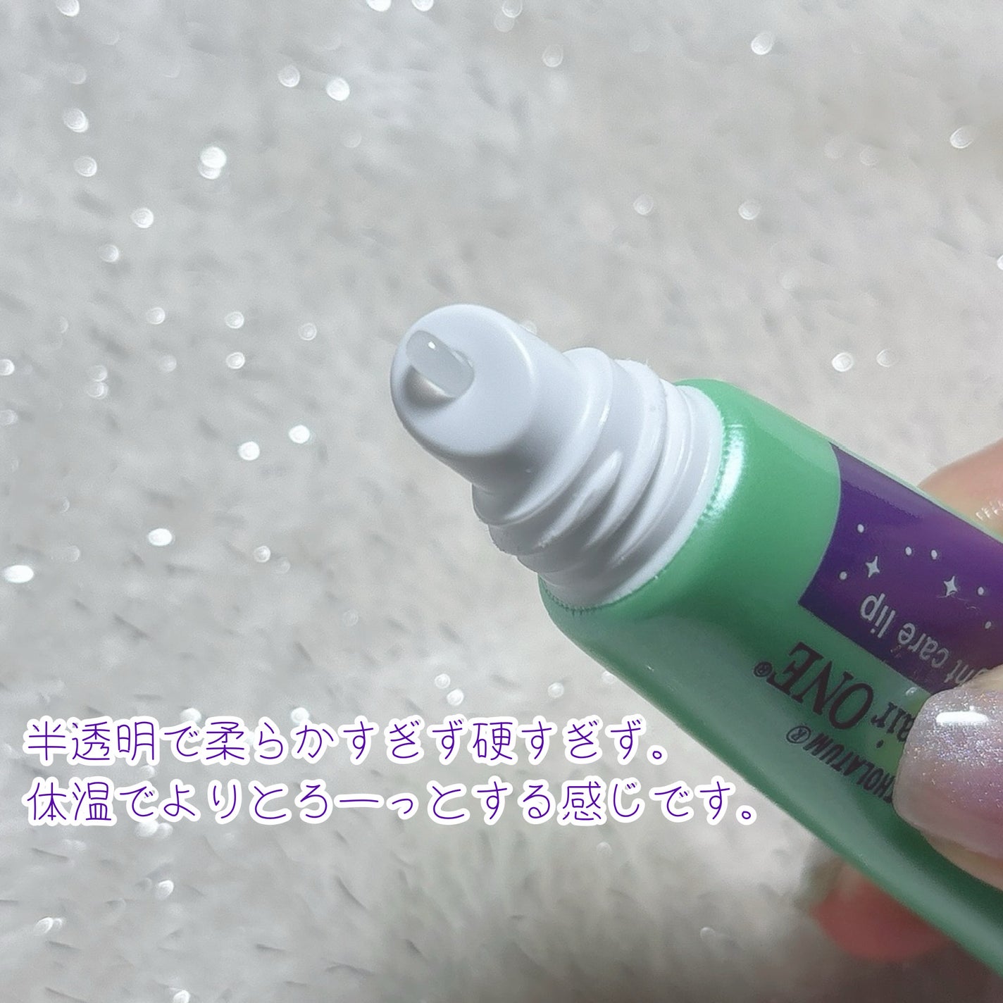 メンソレータム リペアワン ナイトケアリップ/メンソレータム/リップ美容液を使ったクチコミ(3枚目)