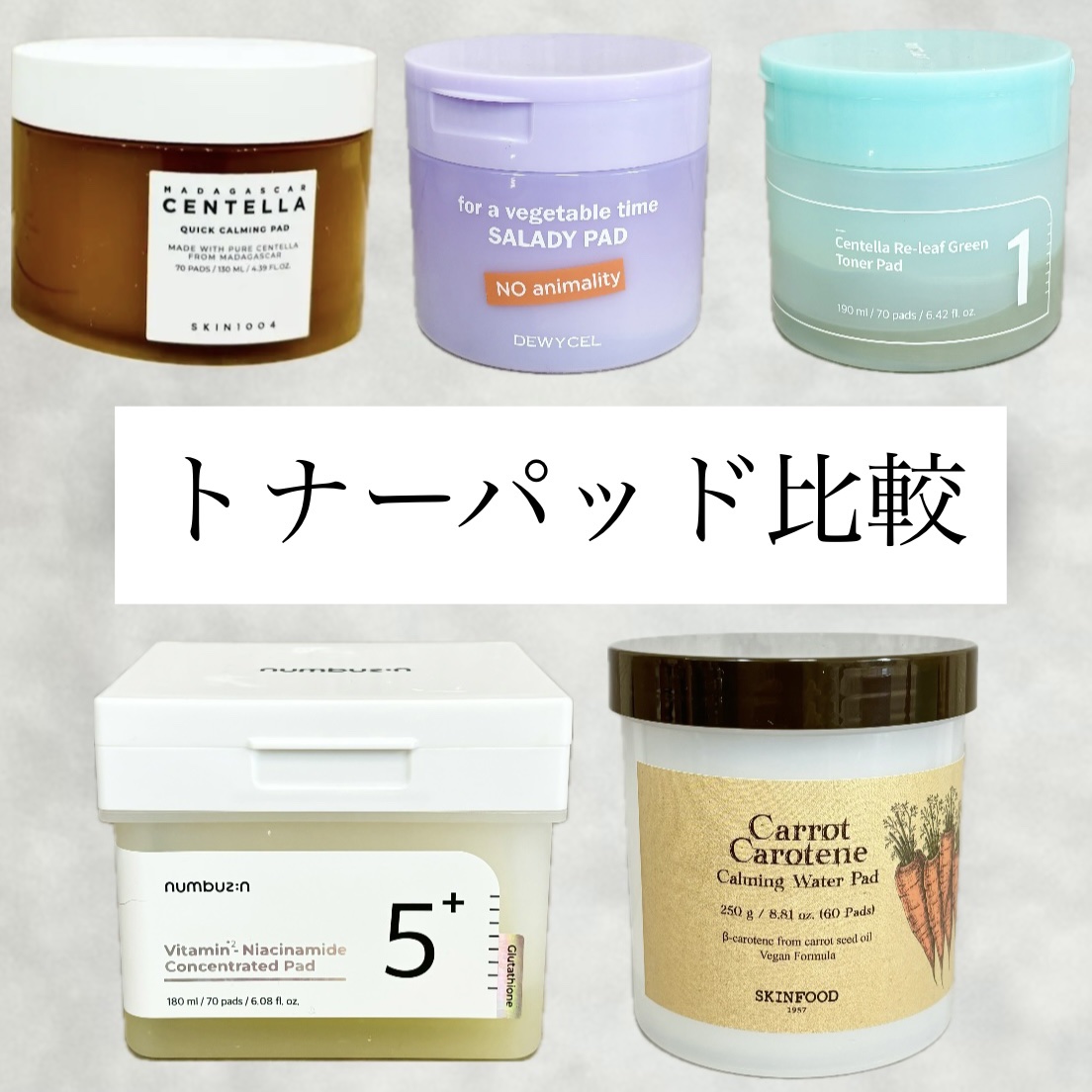 キャロットカロテン カーミングウォーターパッド/SKINFOOD/トナーパッドを使ったクチコミ（1枚目）