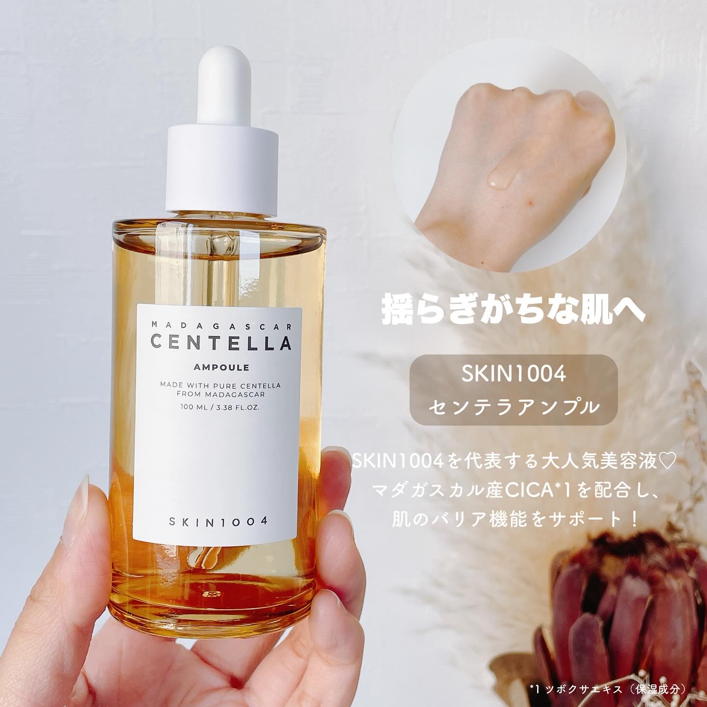 センテラ アンプル/SKIN1004/美容液を使ったクチコミ（2枚目）