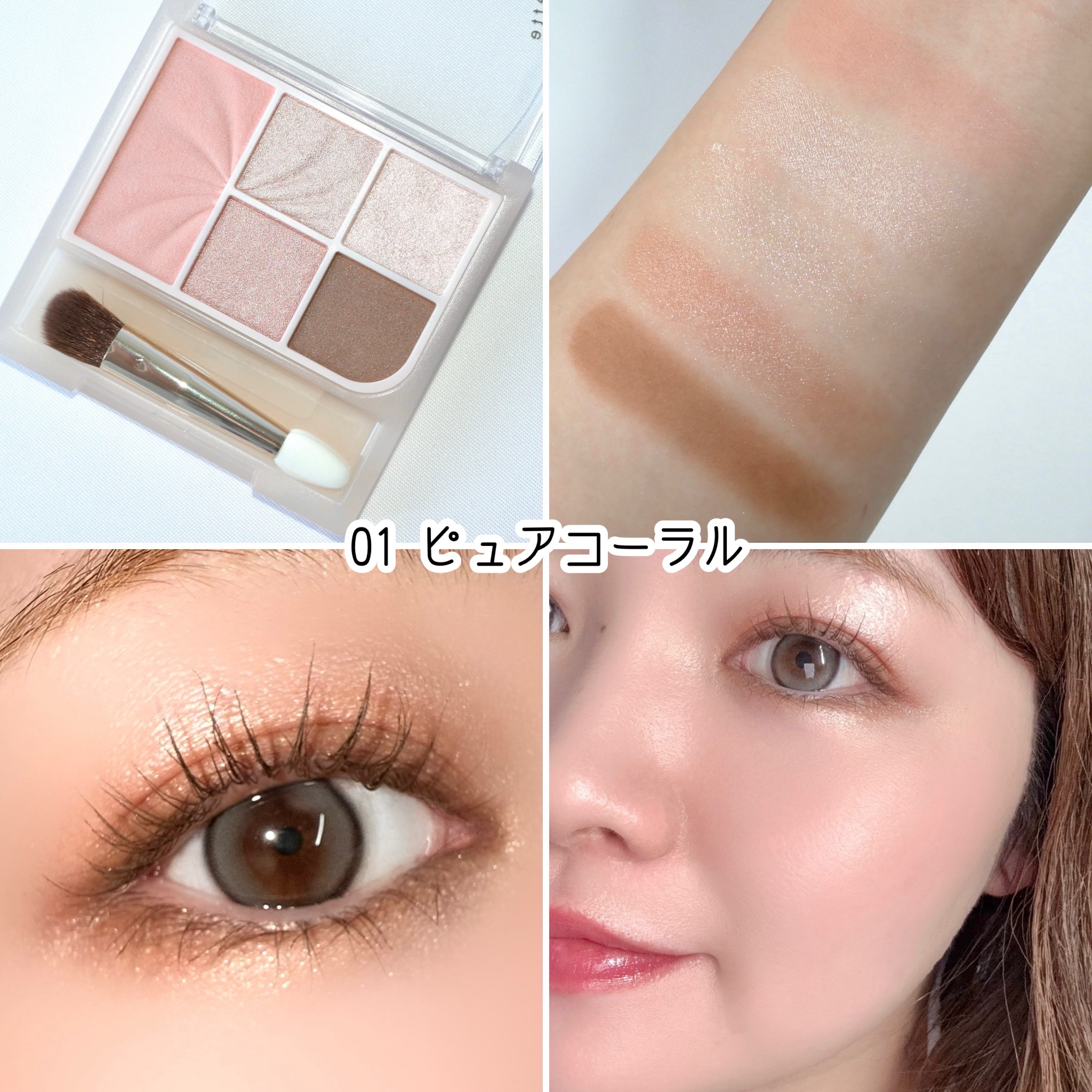 フェイスアイパレット/CEZANNE/アイシャドウを使ったクチコミ（3枚目）