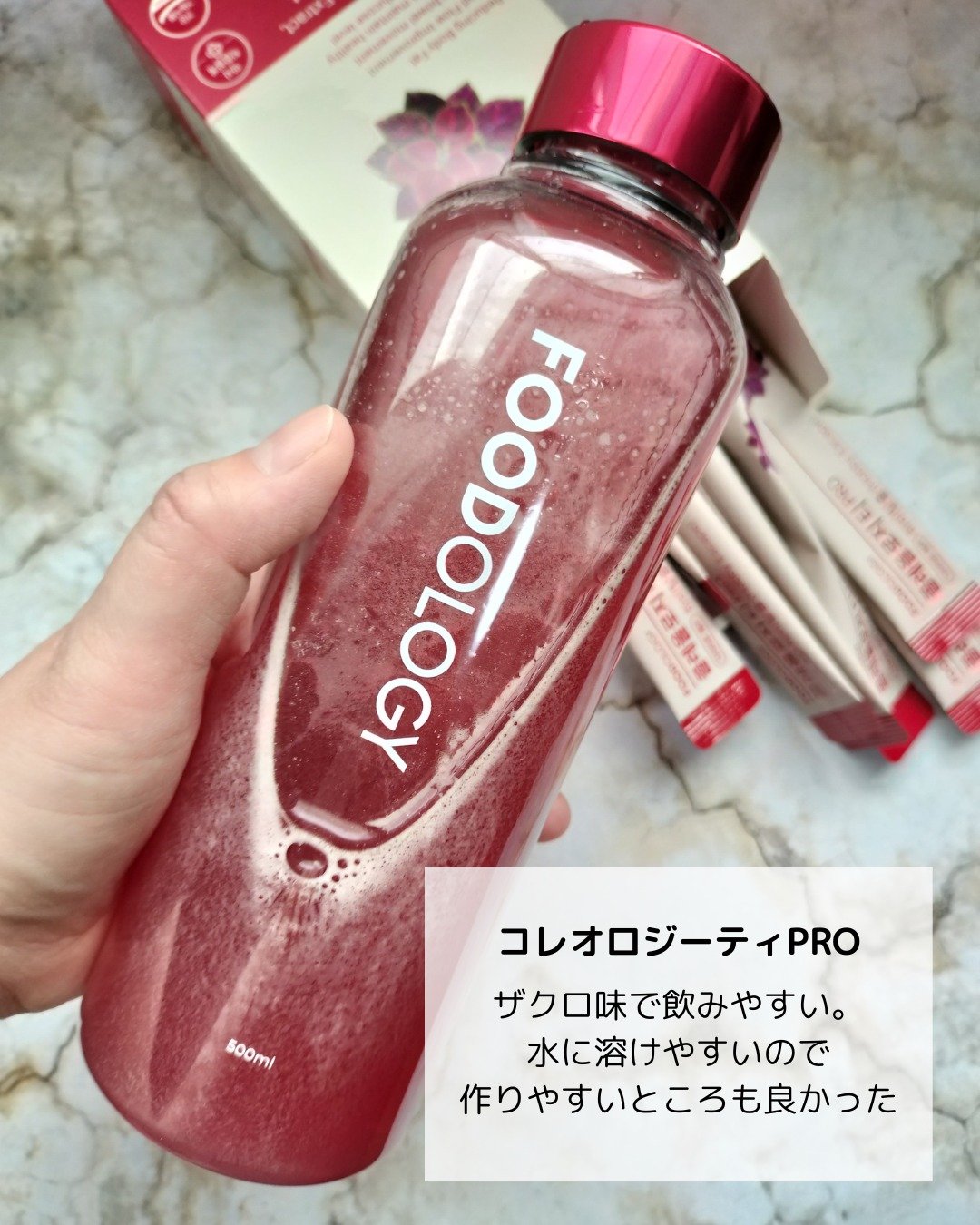 コレオロジーティー/FOODOLOGY/ドリンクを使ったクチコミ（2枚目）