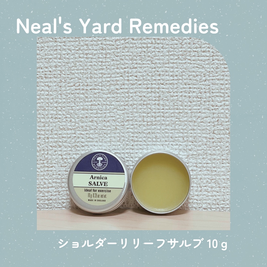 ニールズヤード レメディーズ ショルダーリリーフサルブのクチコミ「【ニールズヤード レメディーズ】
🧴ショルダーリリーフサルブ 10ｇ
🔰はじめて使用
 
長時.....」（1枚目）