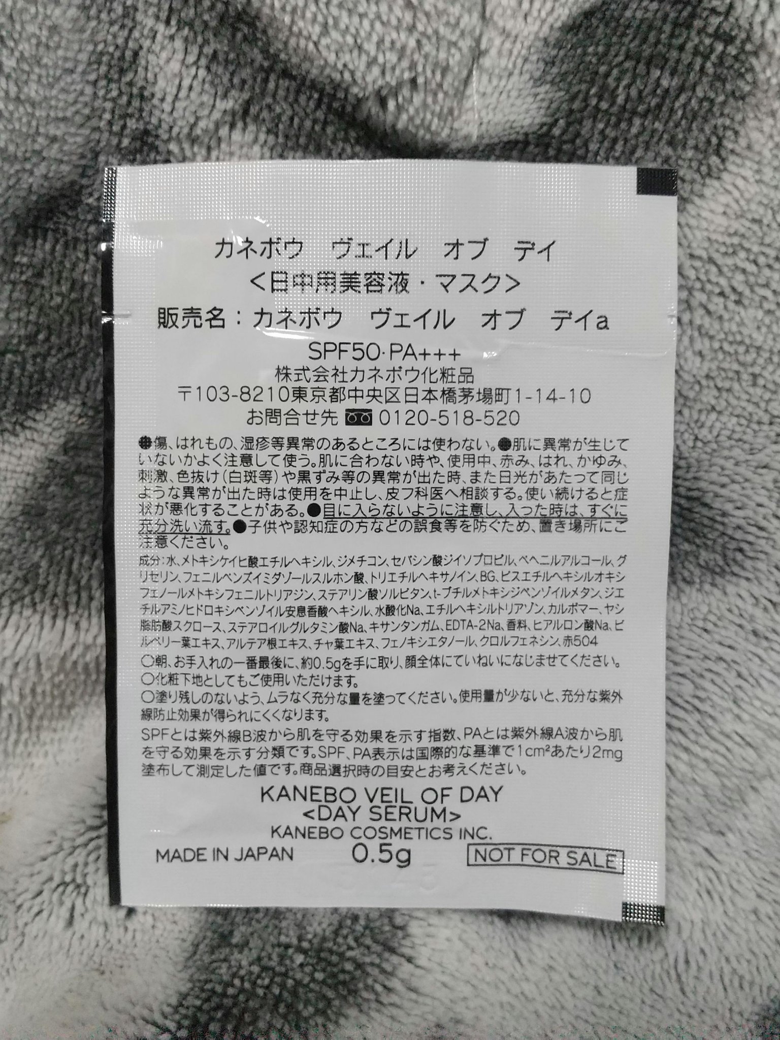ヴェイル オブ デイ/KANEBO/日焼け止めローションを使ったクチコミ（2枚目）