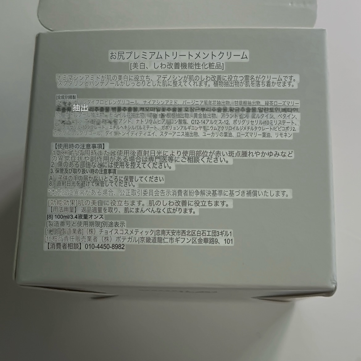 BnDヒップクリーム/BnD/バスト・ヒップケアを使ったクチコミ（3枚目）