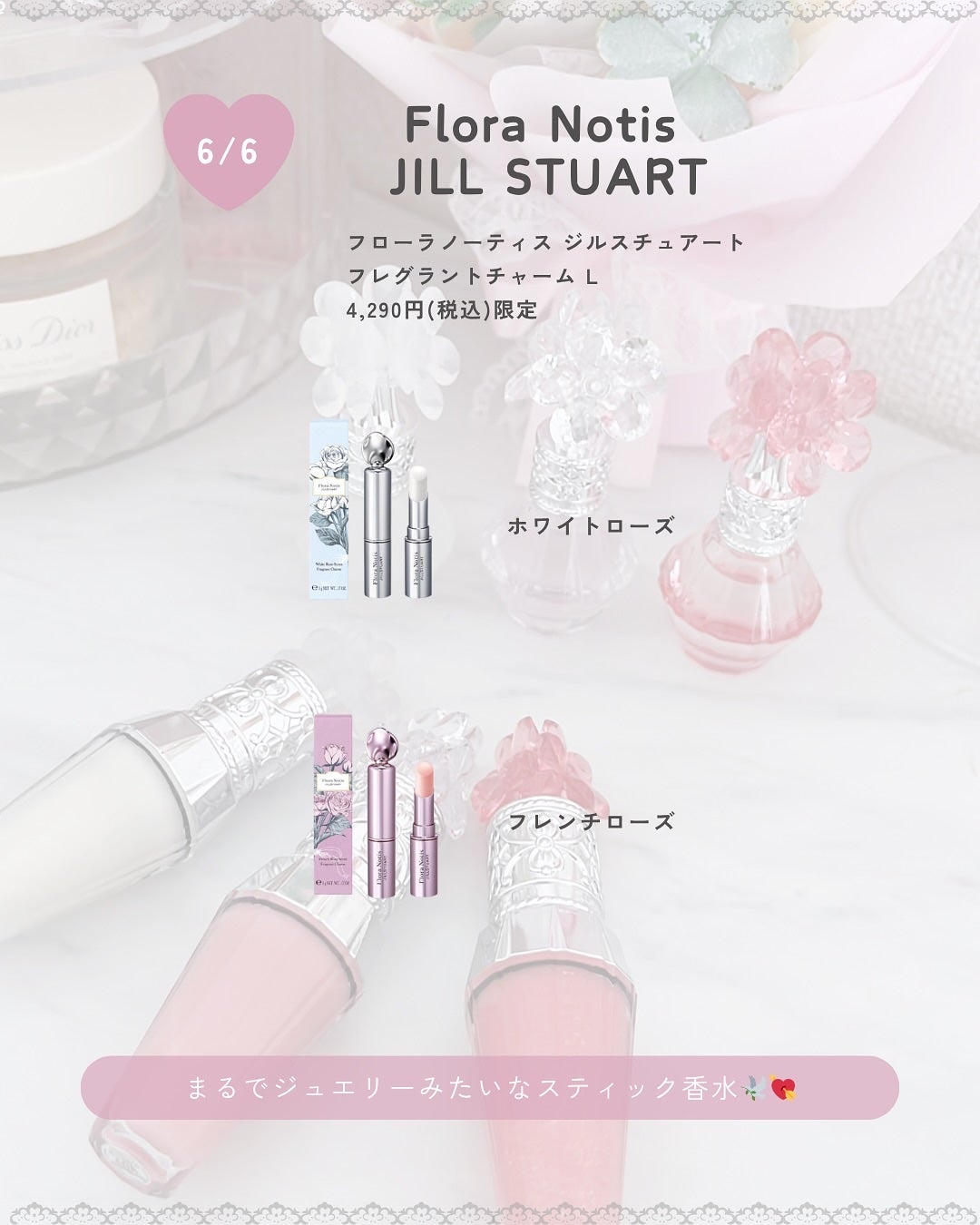 ぴーちゃん🧡インスタでコメント返信 on LIPS 「【ブルベ夏コスメカレンダー】今月もJILLが可愛い...(毎月..」(5枚目)
