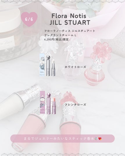 ぴーちゃん🧡インスタでコメント返信 on LIPS 「【ブルベ夏コスメカレンダー】今月もJILLが可愛い...(毎月..」(5枚目)