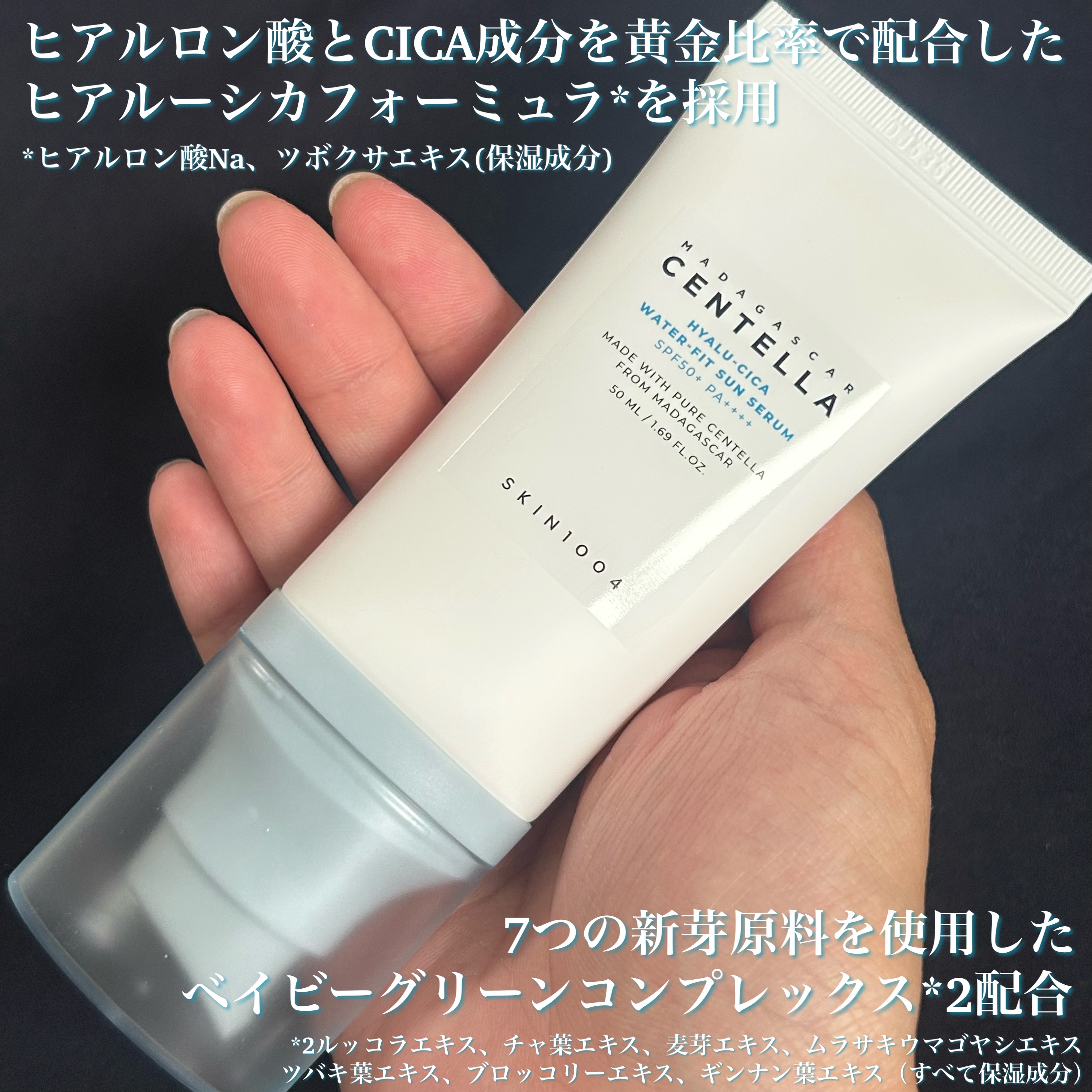 ヒアルーシカ ウォーターフィット サンセラム/SKIN1004/日焼け止めローションを使ったクチコミ（2枚目）