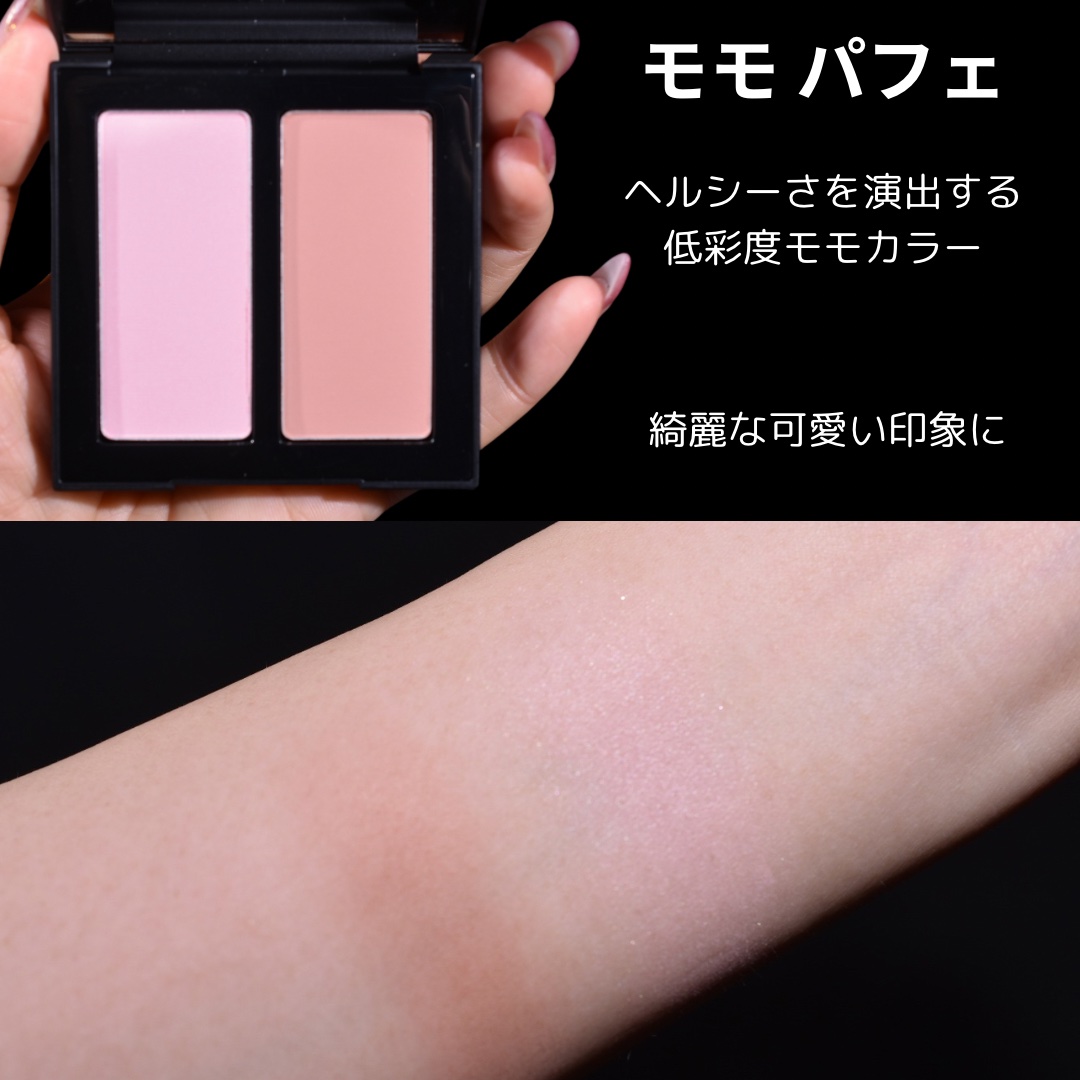 3D チークメイト/shu uemura/パウダーチークを使ったクチコミ（2枚目）