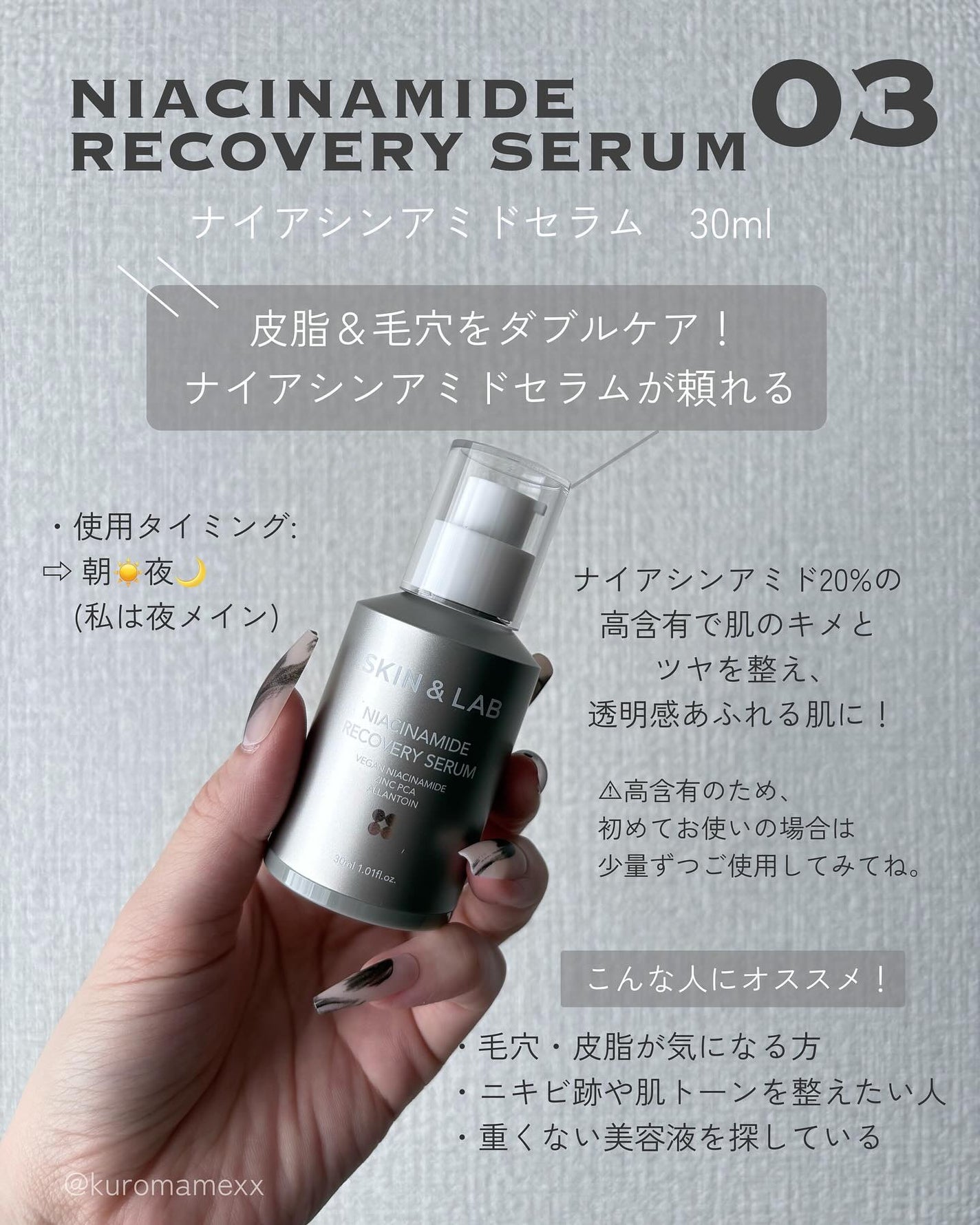 ヴィーガンリポソームレチノールセラム/SKIN&LAB/美容液を使ったクチコミ(6枚目)