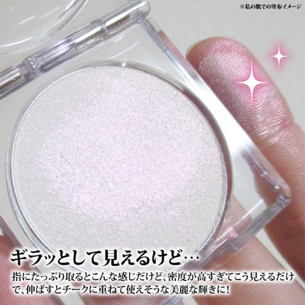 シピシピ ブリンブリンハイライター 101 ピンクオーラ/CipiCipi/パウダーハイライトの画像