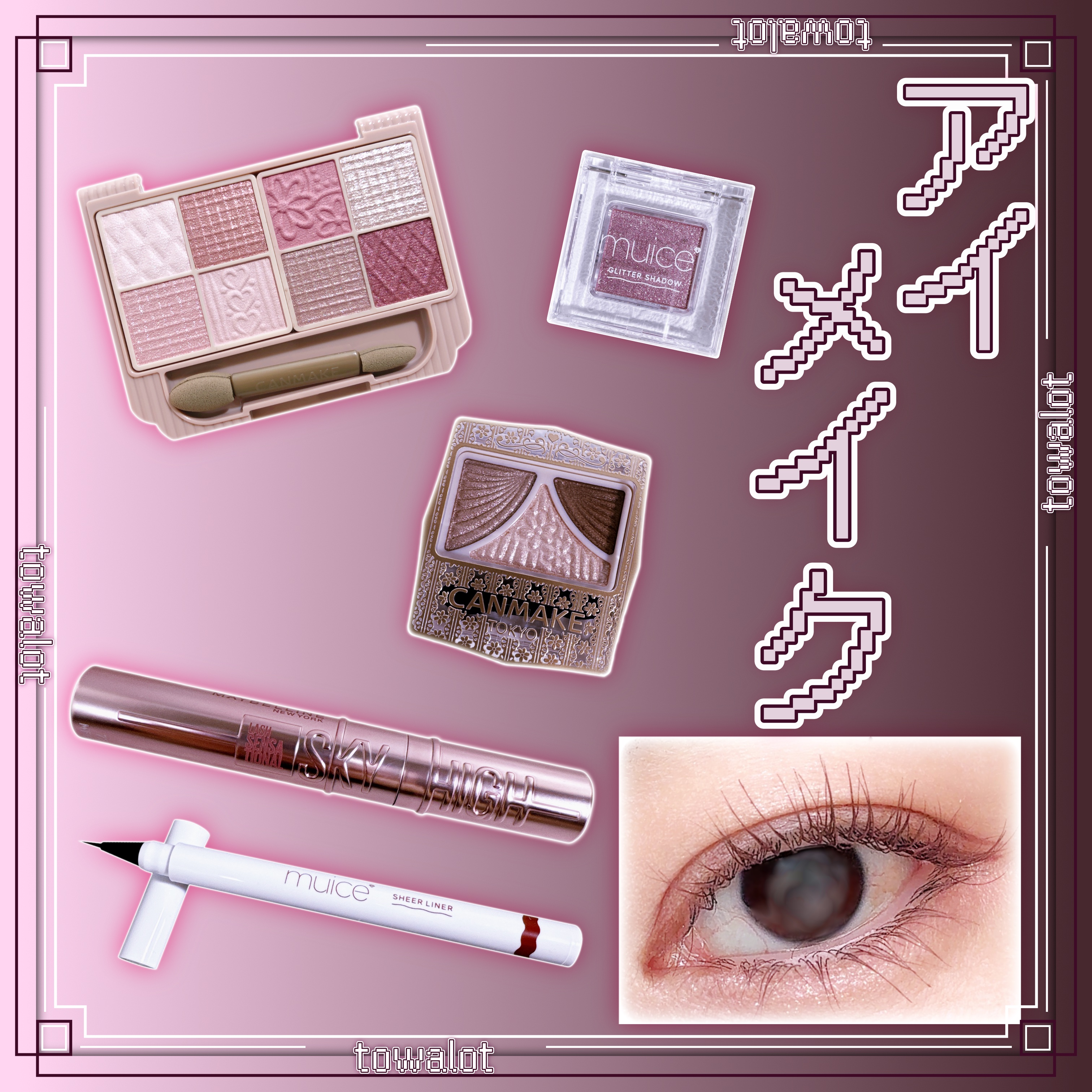 シリライナー/muice/リキッドアイライナーを使ったクチコミ（1枚目）