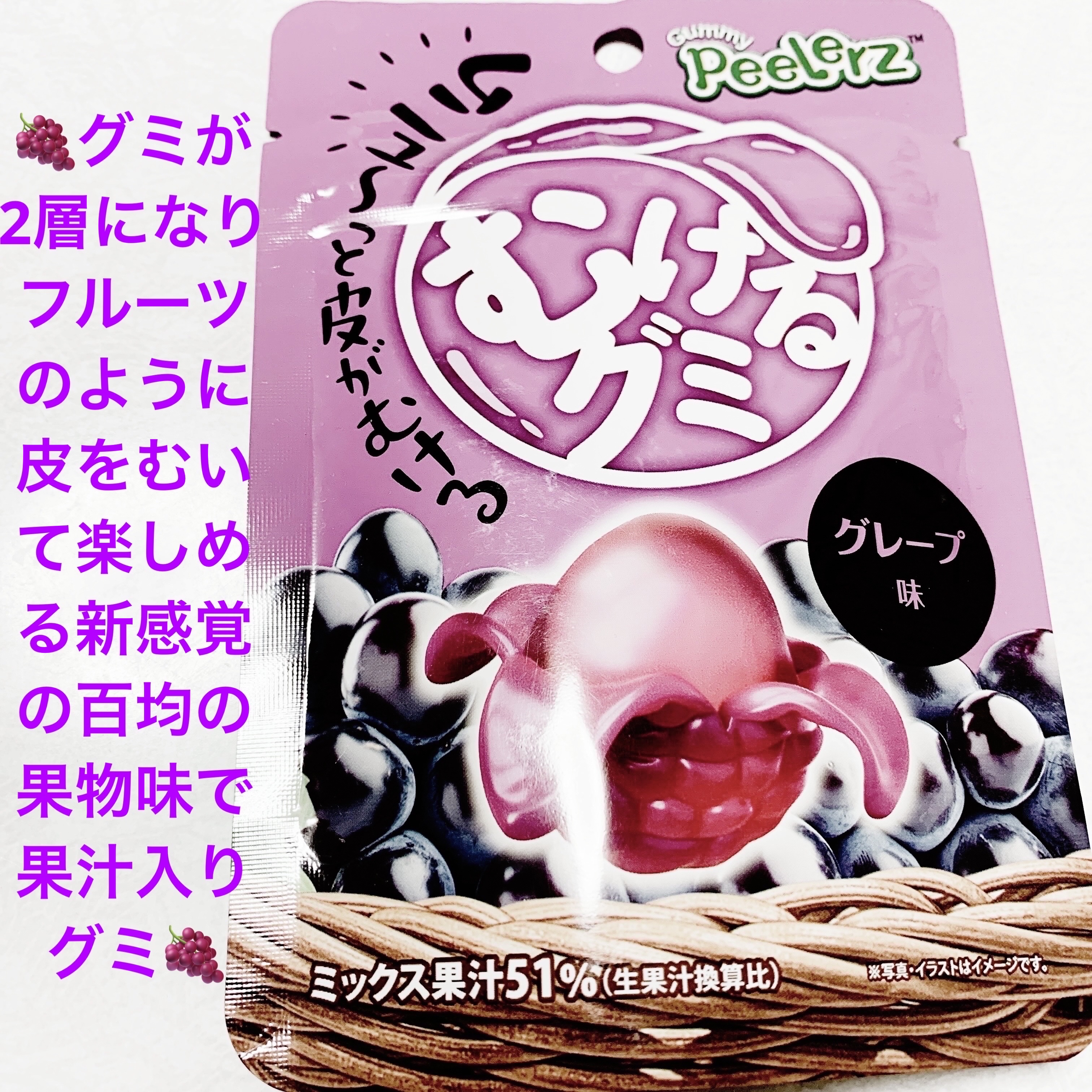 Amos Peelerz　むけるグミ/DAISO/その他食品を使ったクチコミ（1枚目）