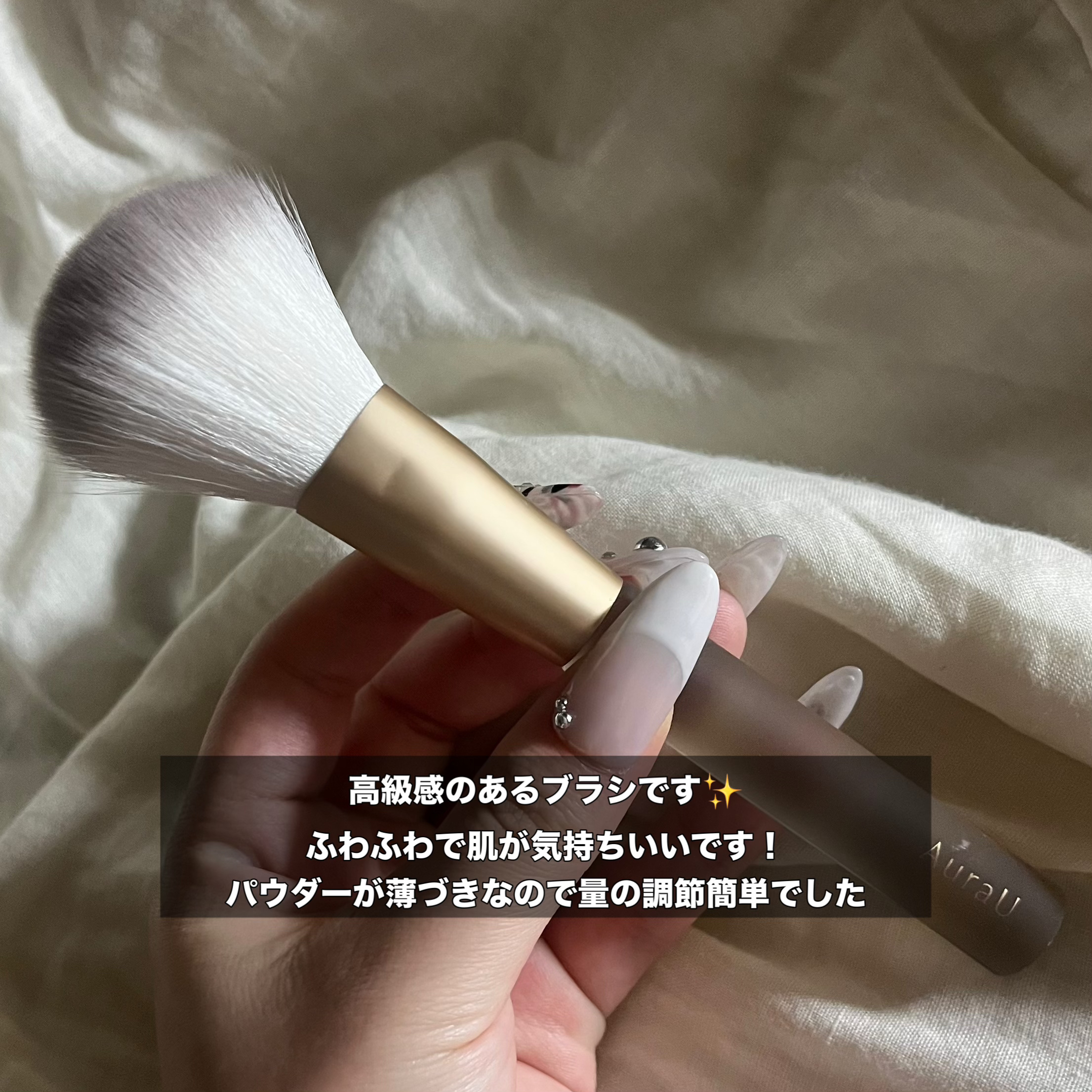 薄付きパウダーブラシ/Aura U/メイクブラシを使ったクチコミ（2枚目）