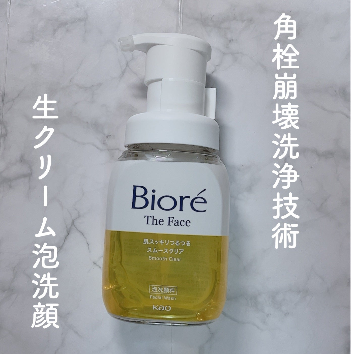 おうちdeエステ 肌をなめらかにする マッサージ洗顔ジェル/ビオレ/その他洗顔料を使ったクチコミ(2枚目)