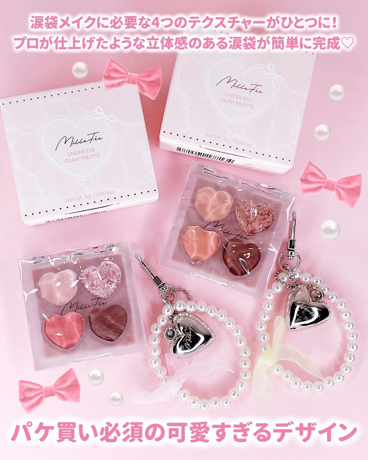 ぷくぷく涙袋パレット/MilleFée/アイシャドウパレットを使ったクチコミ(7枚目)