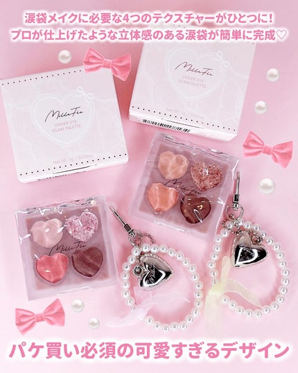 ぷくぷく涙袋パレット/MilleFée/アイシャドウパレットを使ったクチコミ(7枚目)