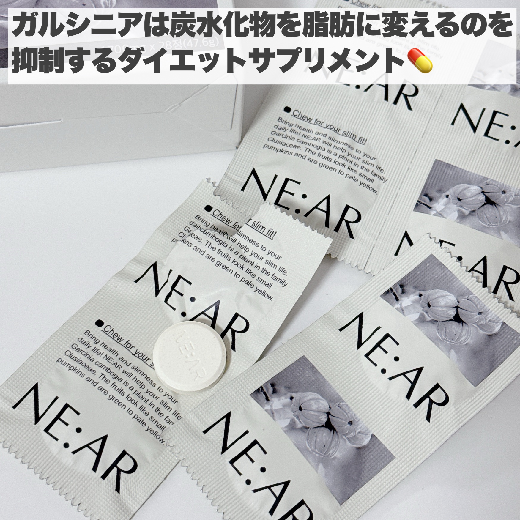 ガルシニア/NE:AR/ボディサプリメントを使ったクチコミ（3枚目）