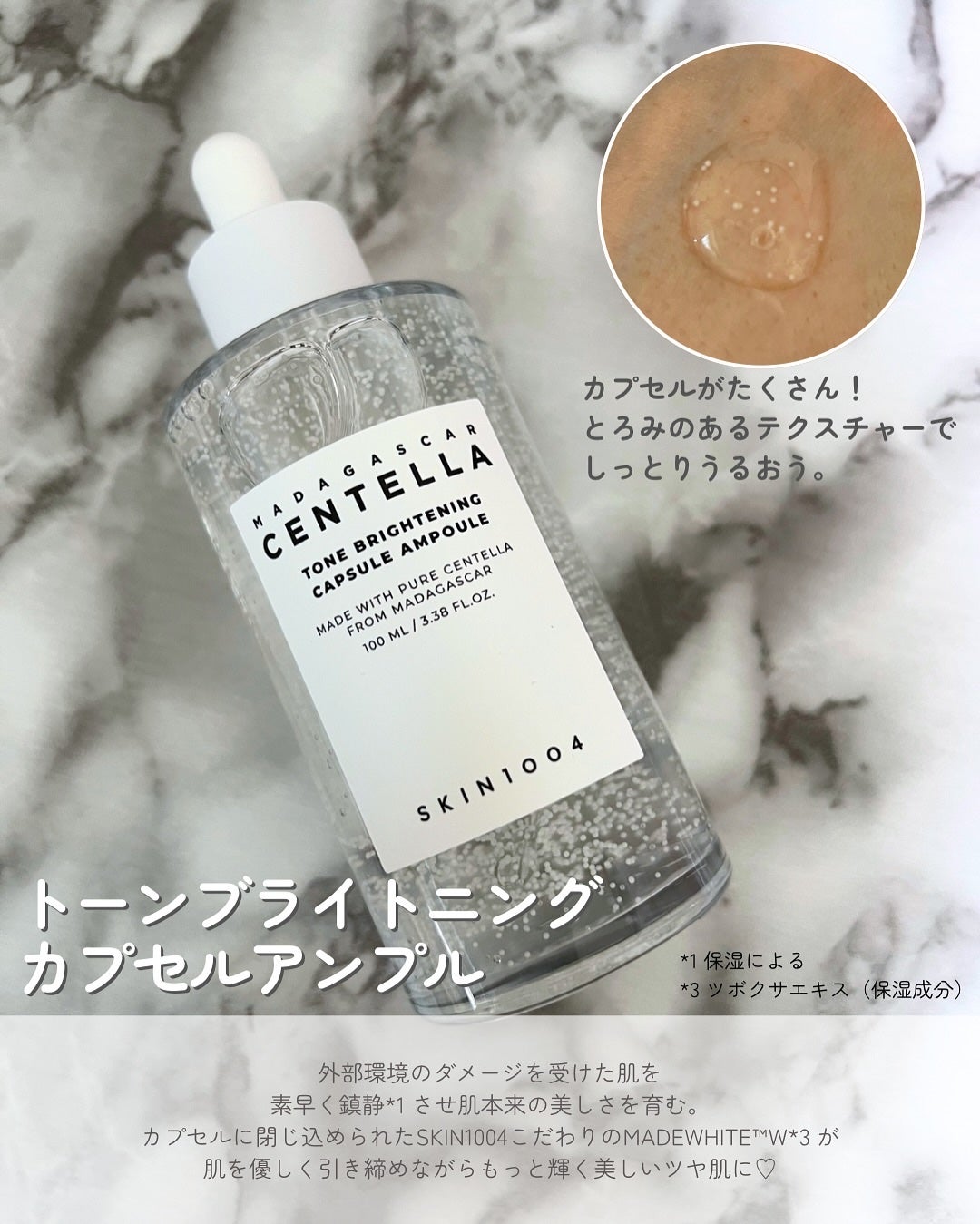 センテラ アンプル/SKIN1004/美容液を使ったクチコミ(4枚目)