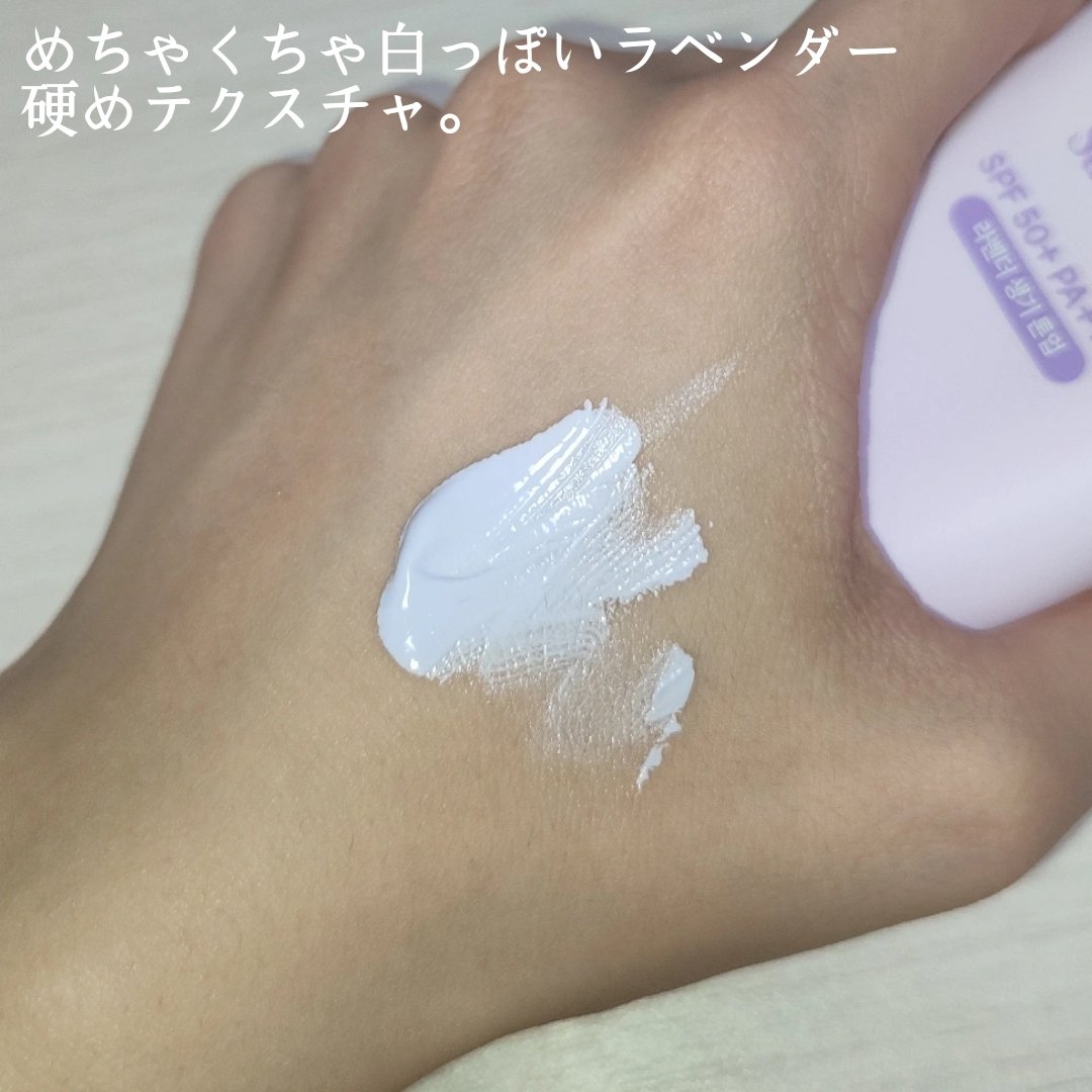 ウォータースプラッシュサンクリーム トーンアップラスティング/espoir/日焼け止めクリームを使ったクチコミ（2枚目）