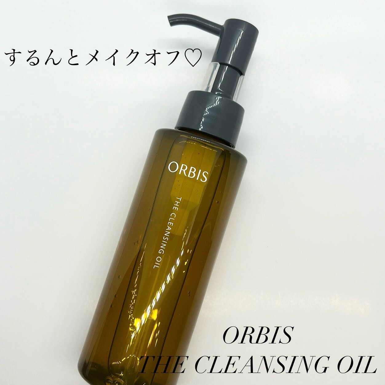 オルビス ザ クレンジング オイル/オルビス/オイルクレンジングを使ったクチコミ（1枚目）