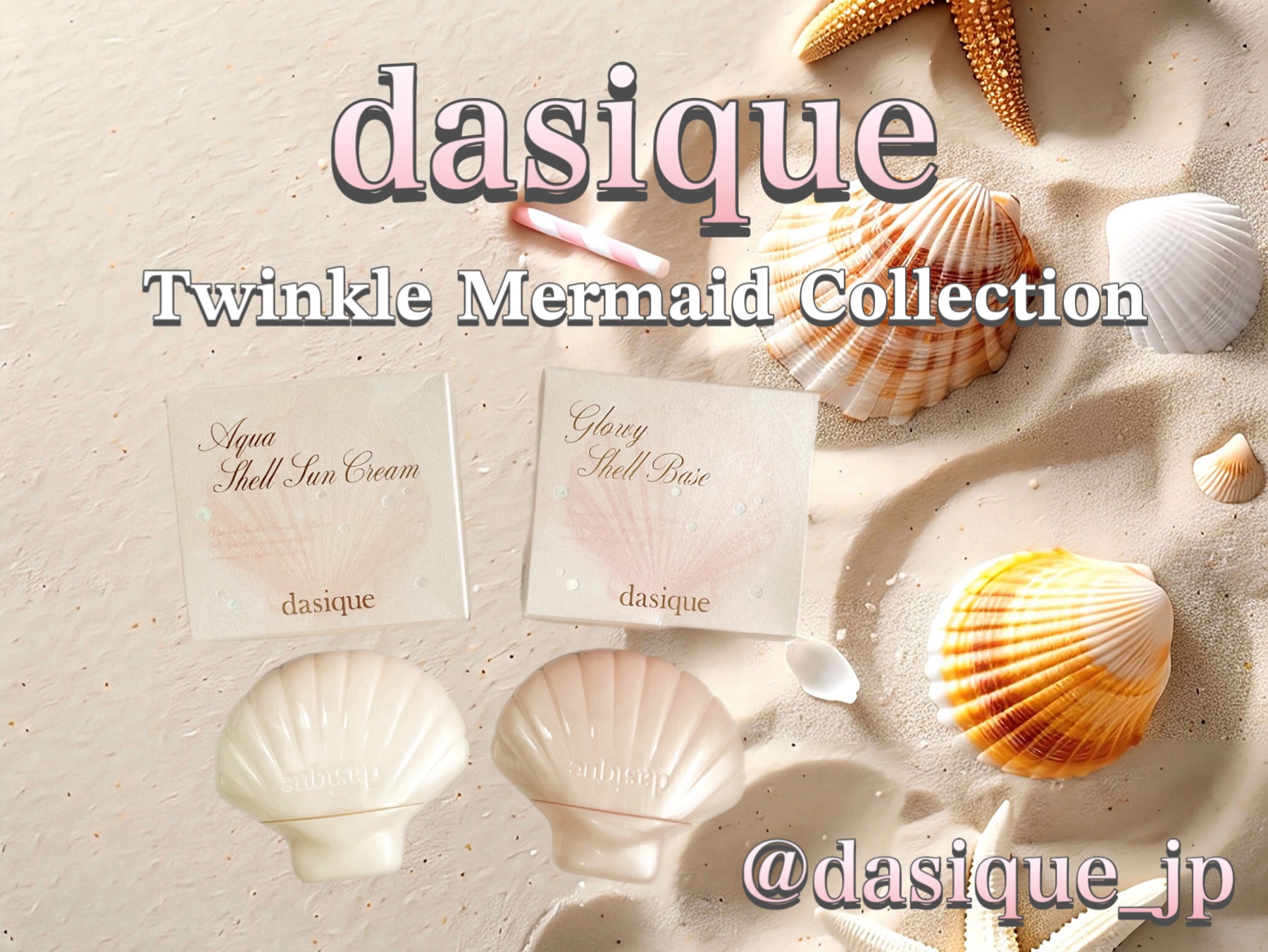 アクアシェルサンクリーム/dasique/日焼け止め・UVケアを使ったクチコミ（1枚目）