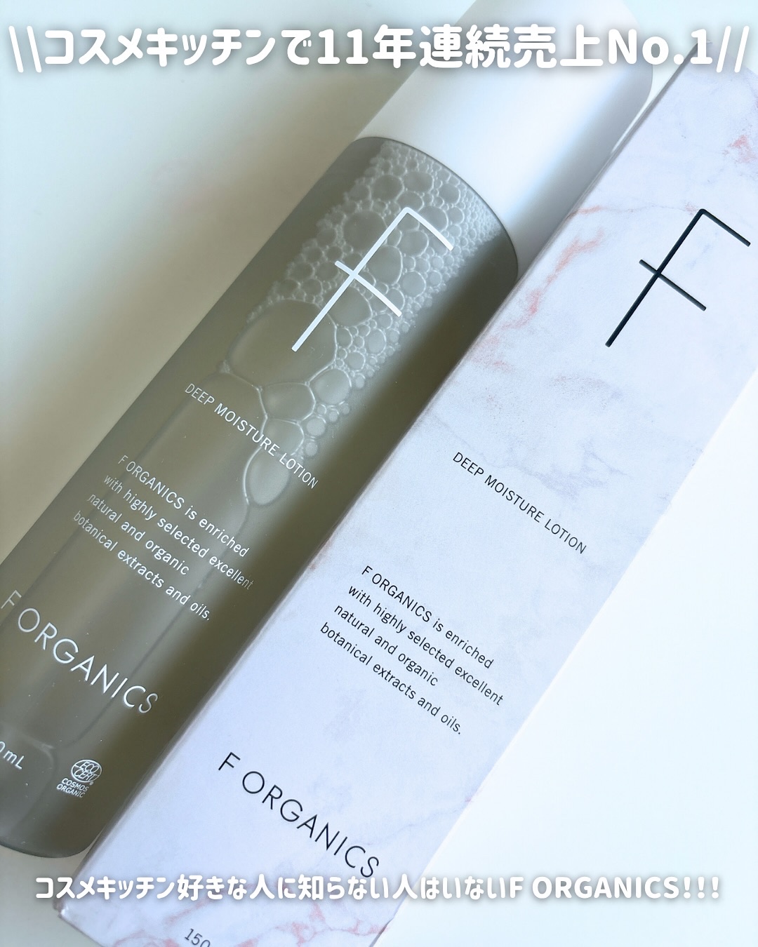 モイスチャーローション/F organics(エッフェ オーガニック)/化粧水を使ったクチコミ（2枚目）