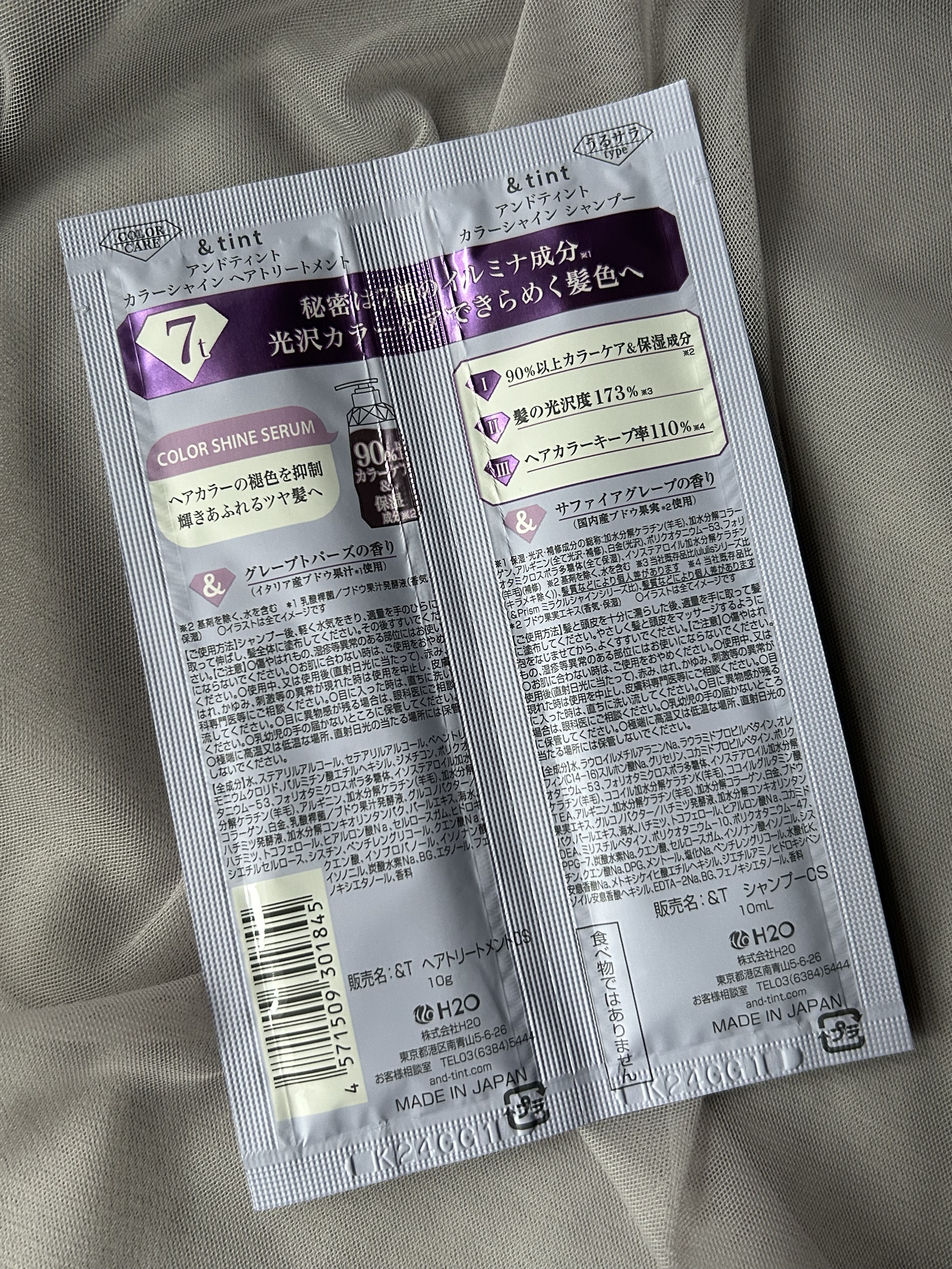 アンドティント カラーシャイン シャンプー/ヘアトリートメント/&tint/市販シャンプーを使ったクチコミ（2枚目）