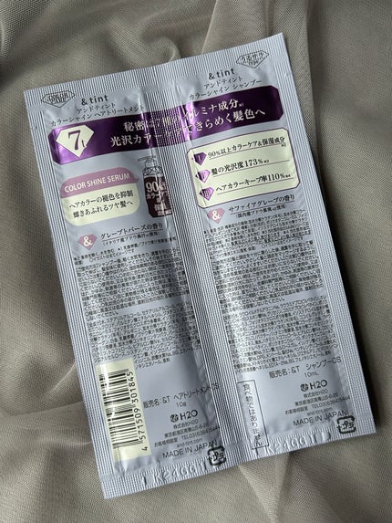 アンドティント カラーシャイン シャンプー/ヘアトリートメント/&tint/市販シャンプーを使ったクチコミ(2枚目)