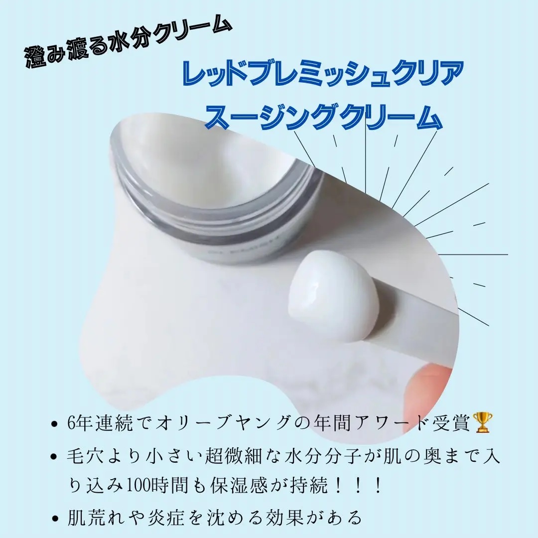 レッドブレミッシュ クリアスージングクリーム/Dr.G/フェイスクリームを使ったクチコミ（2枚目）