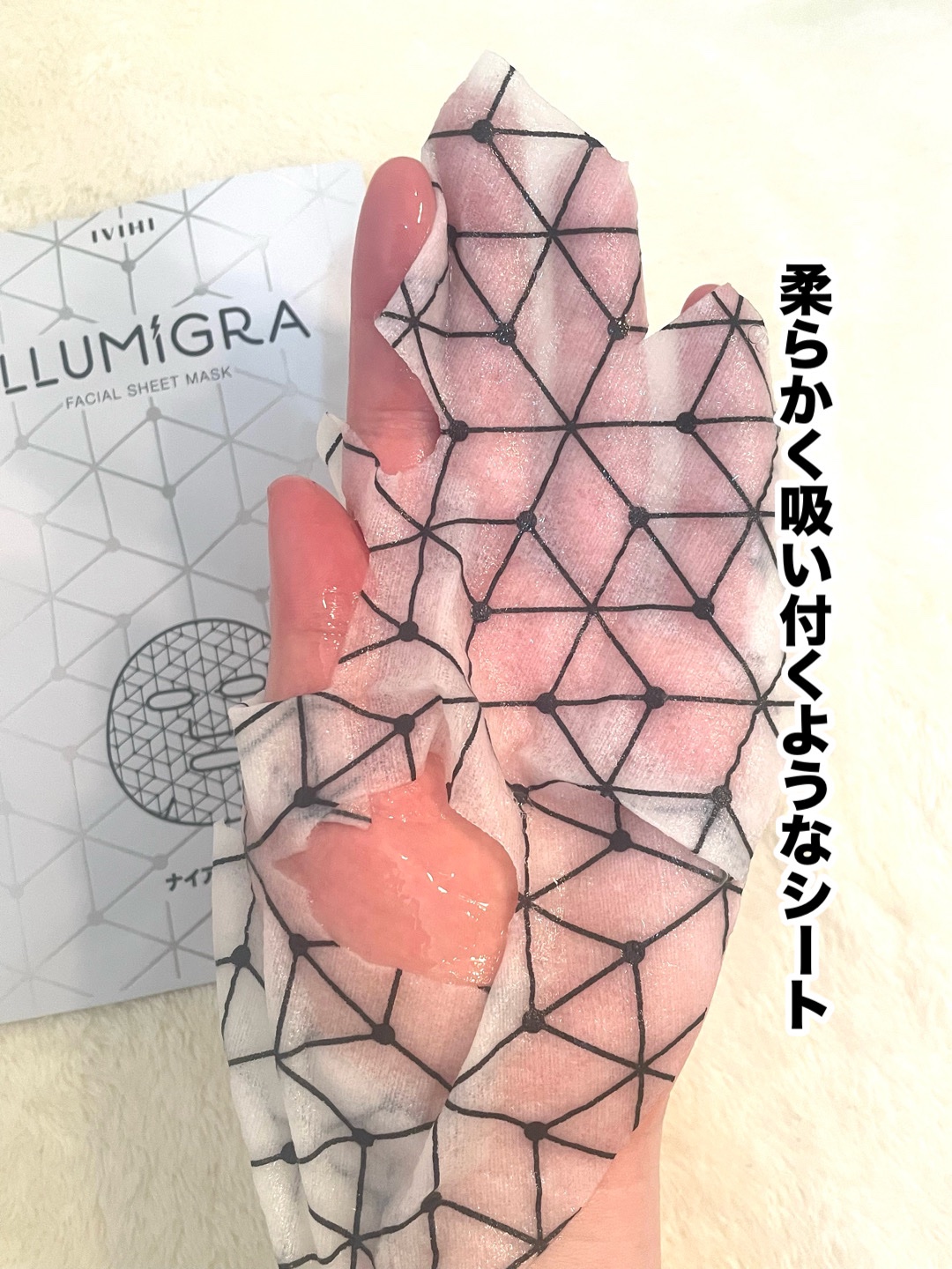 イルミグラフェイシャルシートマスク/IVIHI/シートマスク・パックを使ったクチコミ（3枚目）
