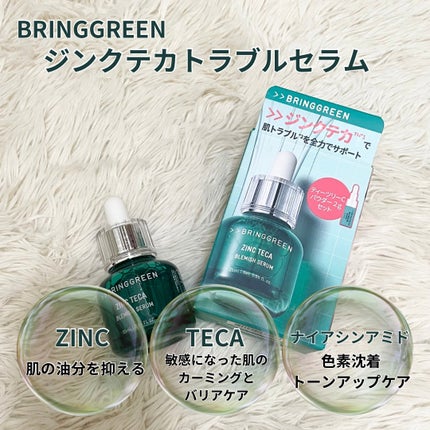 ジンクテカBセラム/BRING GREEN/美容液を使ったクチコミ(2枚目)