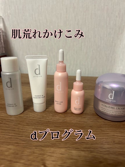 バイタライジングクリーム /d プログラム/フェイスクリームを使ったクチコミ(1枚目)