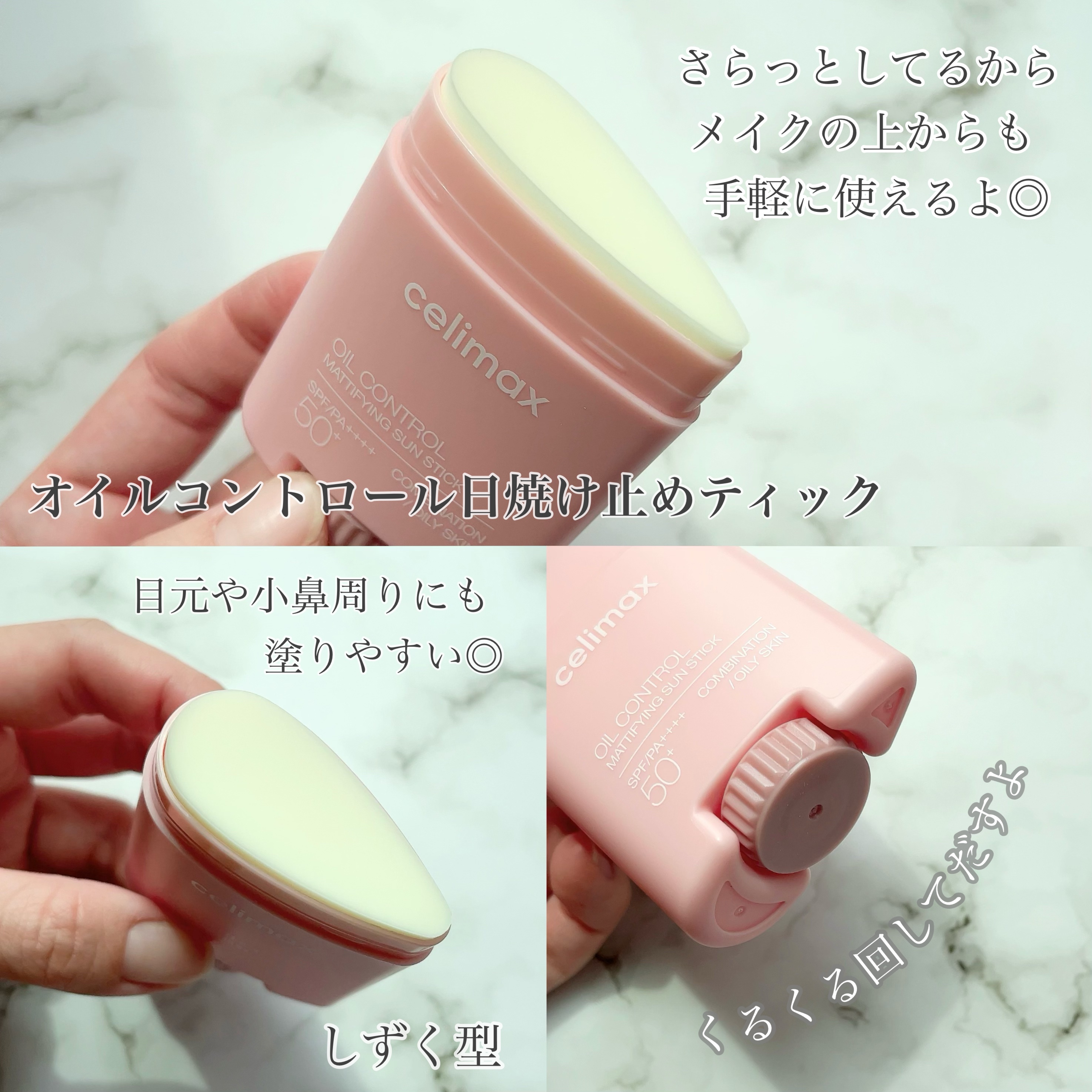 oil control light sunscreen/celimax/日焼け止めクリームを使ったクチコミ（2枚目）