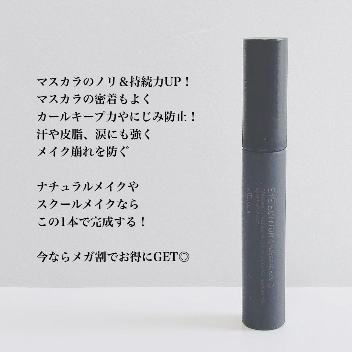 エテュセ アイエディション (マスカラベース)/ettusais/マスカラ下地を使ったクチコミ(5枚目)