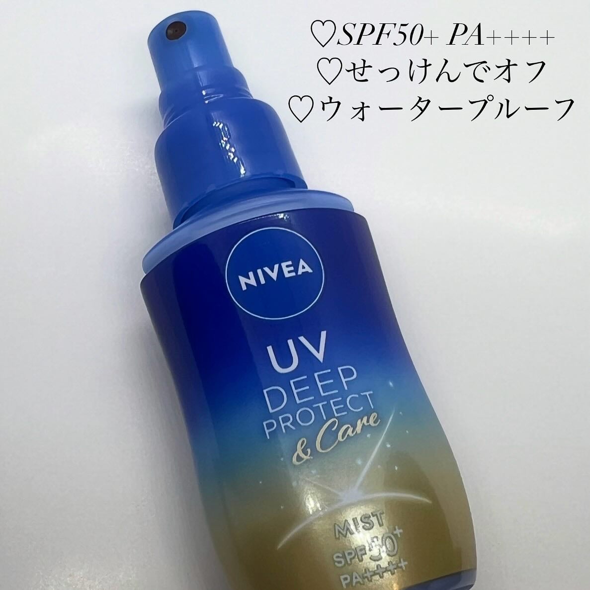ニベアUV ディーププロテクト&ケア ミルクミスト/ニベア/日焼け止めミスト・スプレーを使ったクチコミ(2枚目)