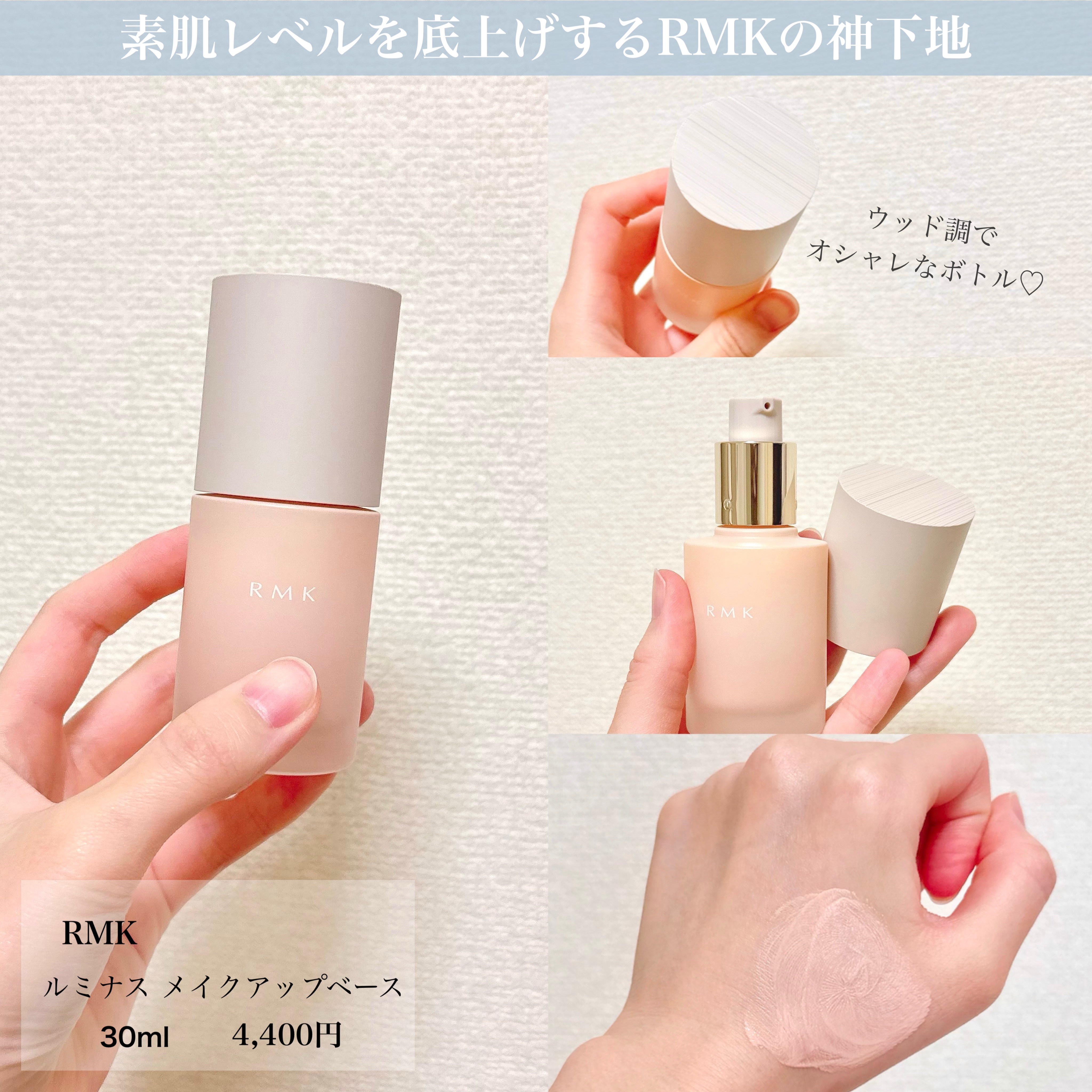 RMK ルミナス メイクアップベース/RMK/化粧下地を使ったクチコミ（2枚目）
