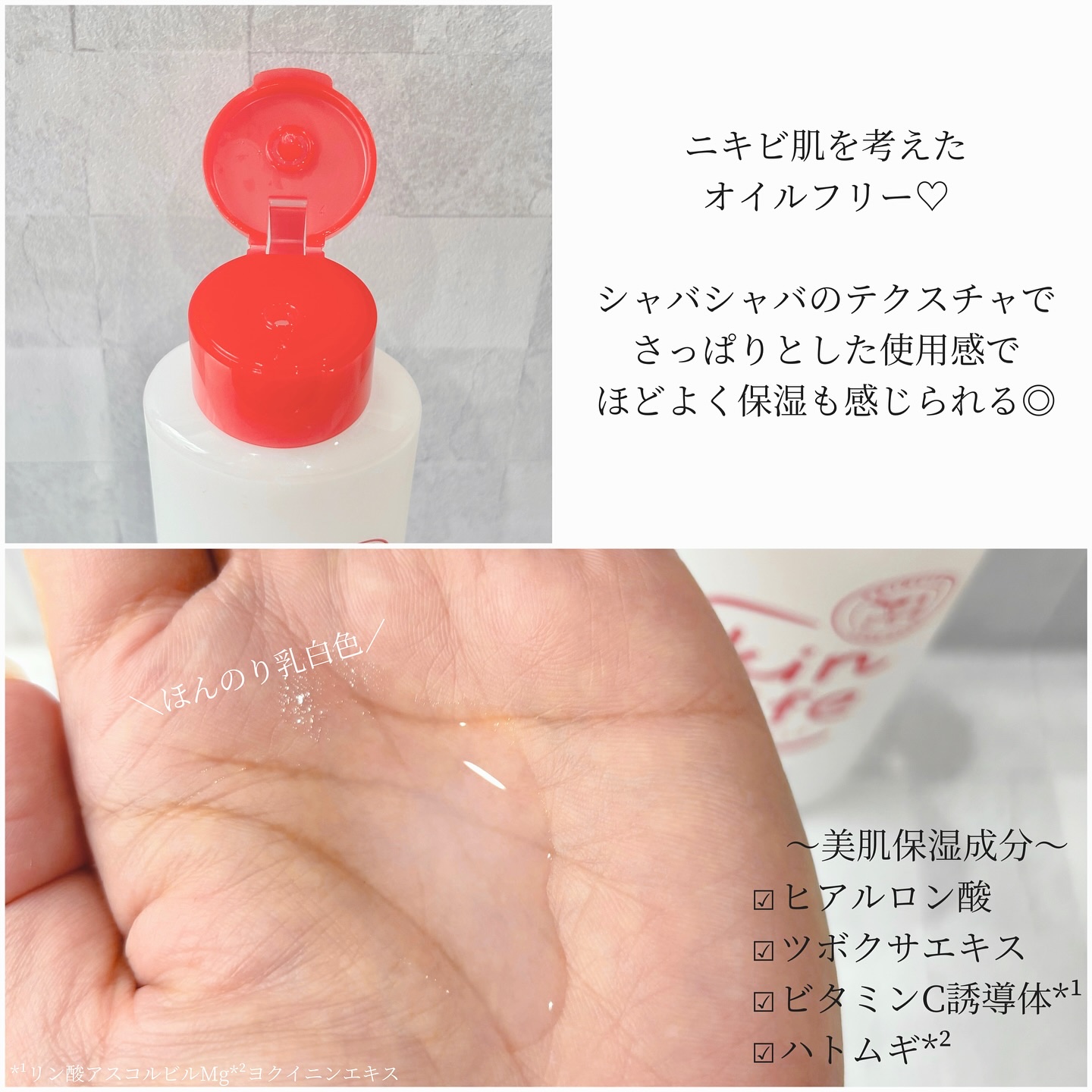 薬用化粧水/スキンライフ/化粧水を使ったクチコミ（2枚目）