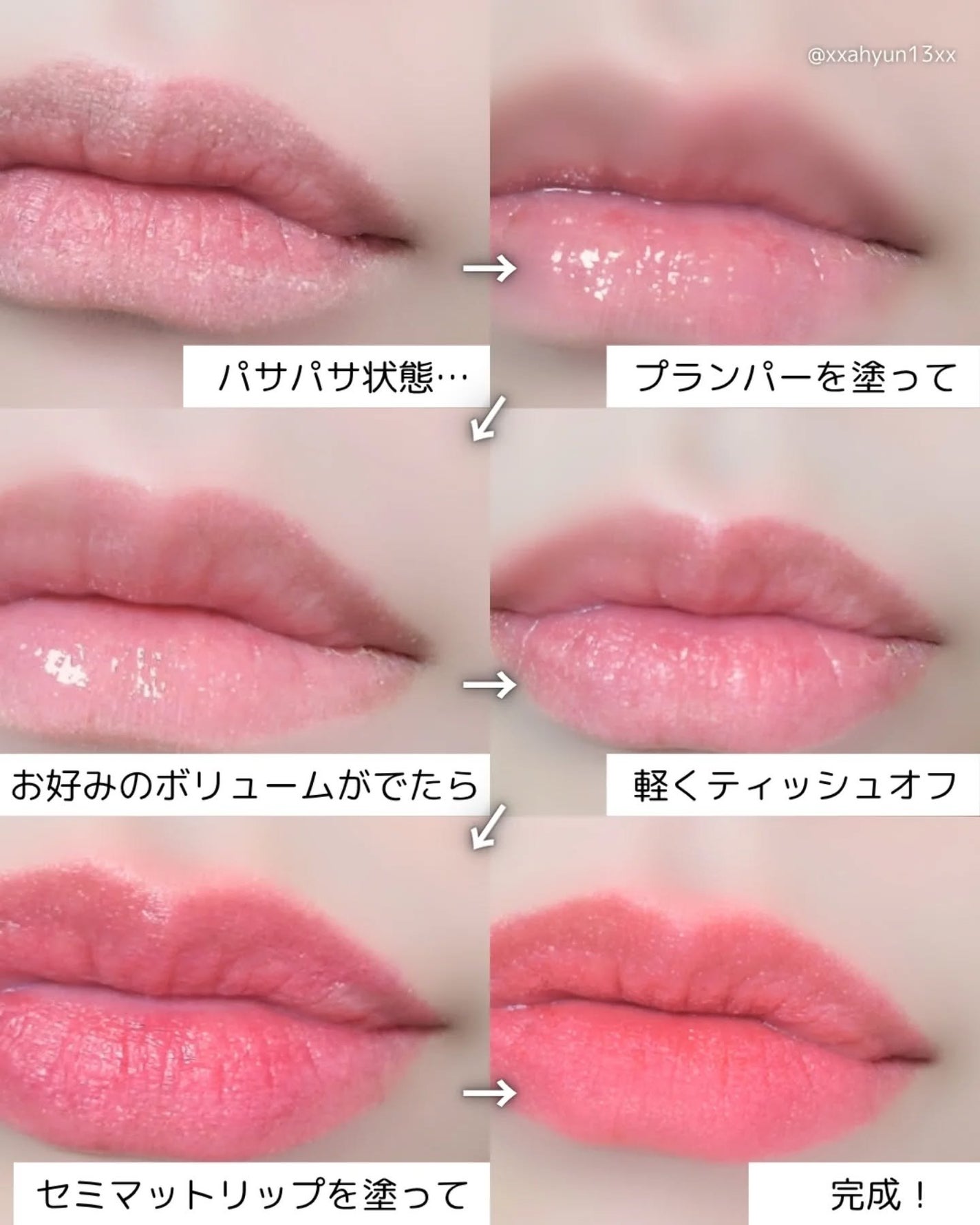 フィー 4Dボリューミングプランパー/fwee/リッププランパーを使ったクチコミ(5枚目)