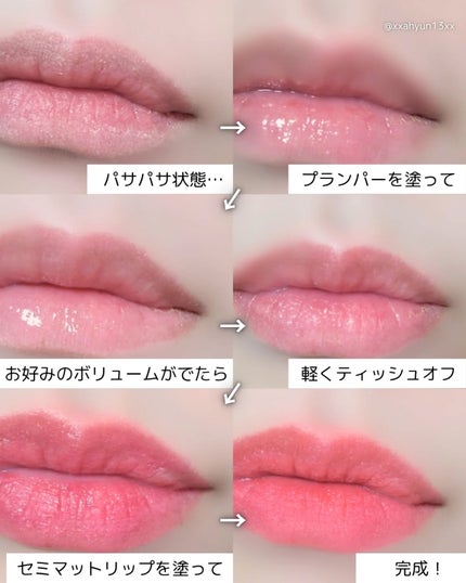 フィー 4Dボリューミングプランパー/fwee/リッププランパーを使ったクチコミ(5枚目)