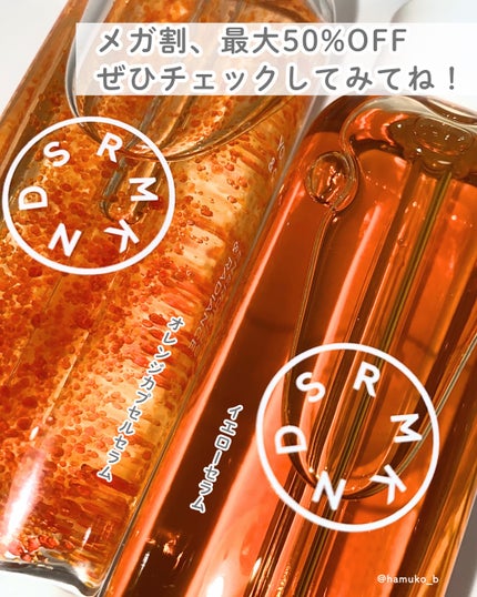 イエローセラム/SERUMKIND/美容液を使ったクチコミ(3枚目)