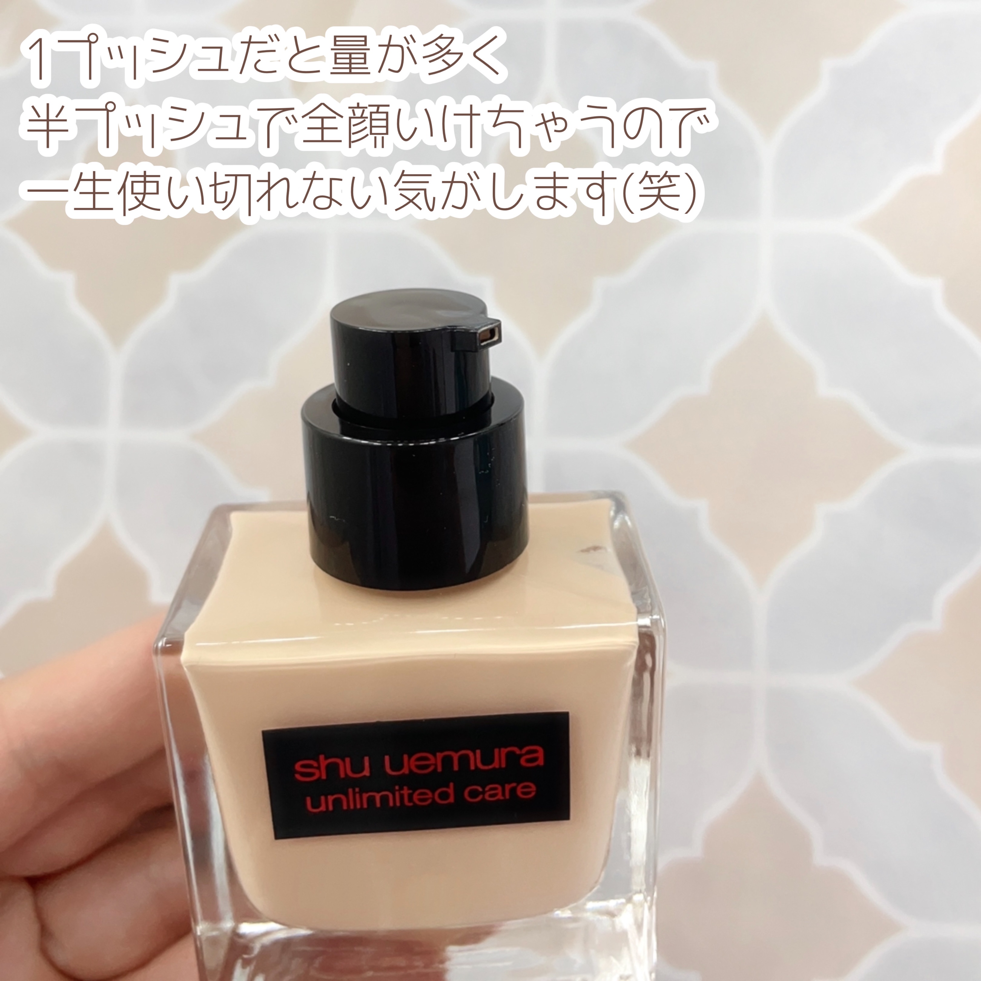 アンリミテッド ケア ツヤ セラム ファンデーション/shu uemura/リキッドファンデーションを使ったクチコミ（2枚目）