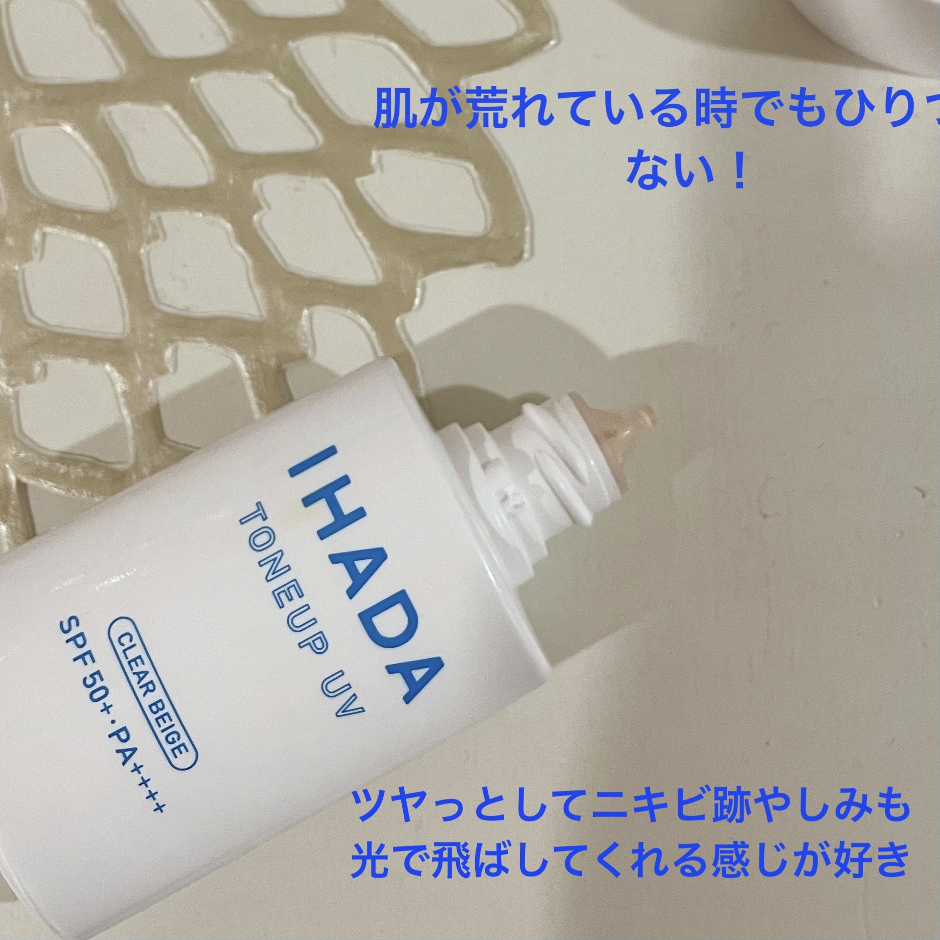 薬用フェイスプロテクトUV ミルク/IHADA/日焼け止めミルクを使ったクチコミ（3枚目）