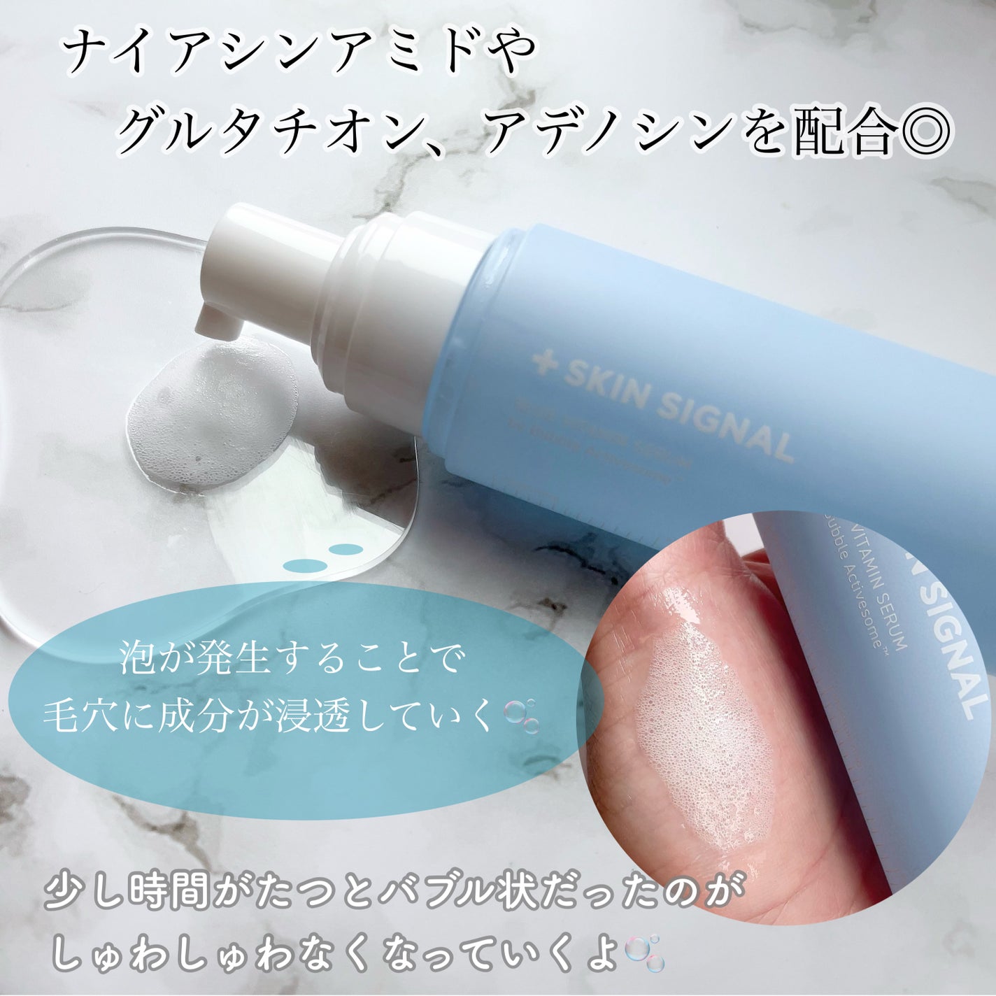 ブルービタミン バブルセラム エッセンス/SKIN SIGNAL/美容液を使ったクチコミ(2枚目)
