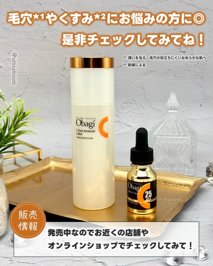 C25セラム ネオ/オバジ/美容液を使ったクチコミ(6枚目)