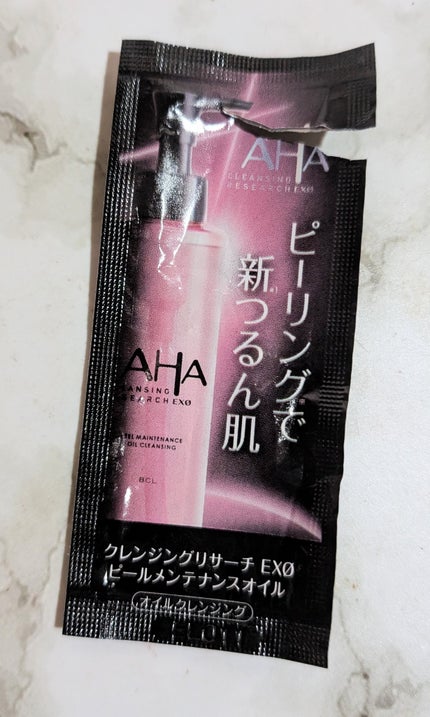 EXO ピールメンテナンスオイル/クレンジングリサーチ/オイルクレンジングを使ったクチコミ(1枚目)