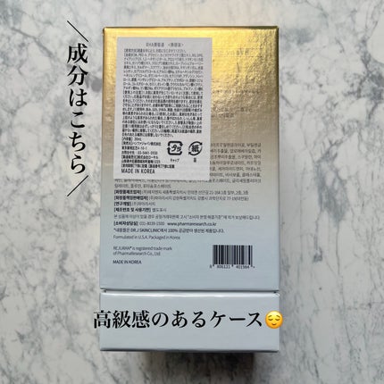 デュアル エフェクト アンプル/REJURAN COSMETICS/美容液を使ったクチコミ(5枚目)