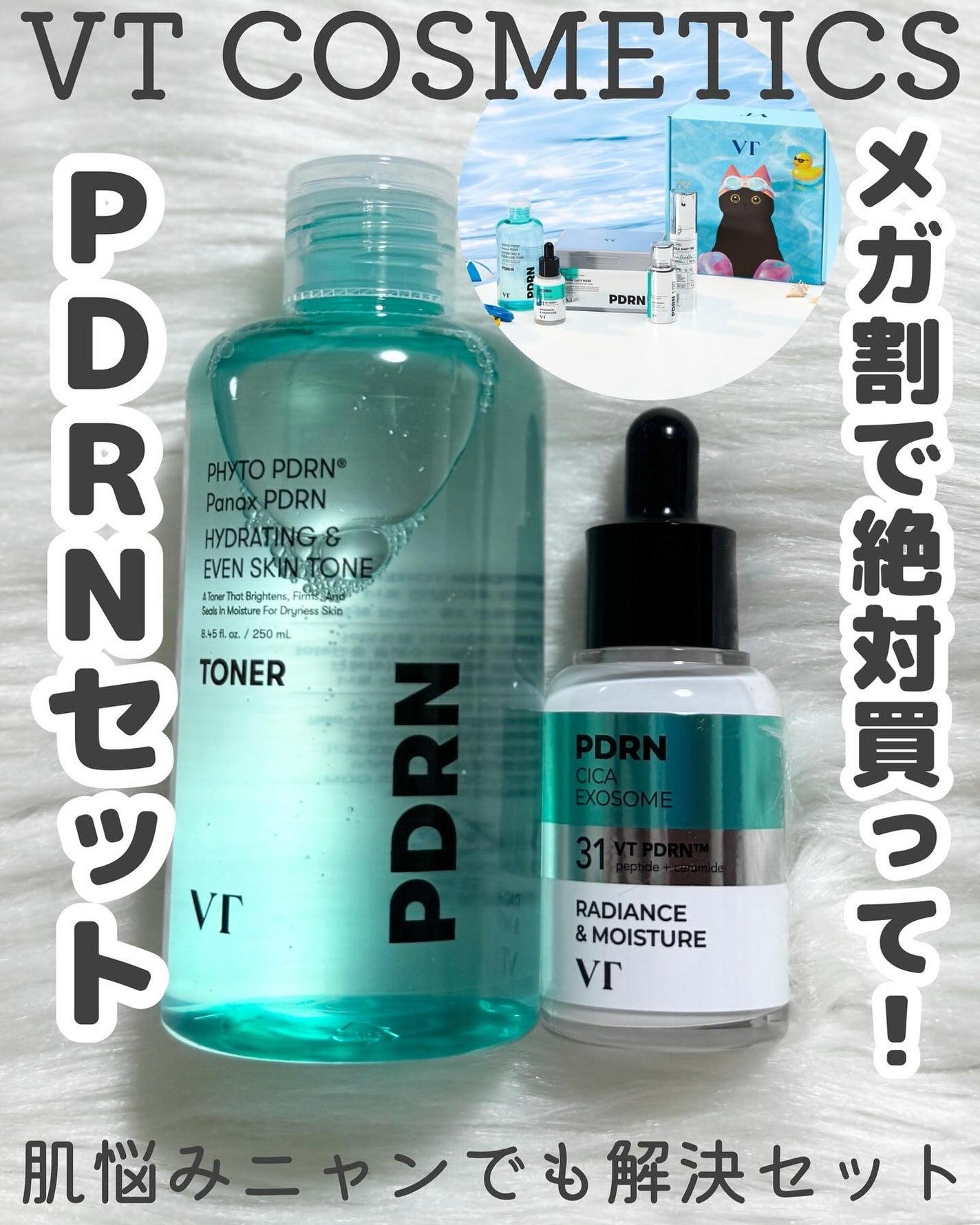 R5ファーミング アンプル/VT/美容液を使ったクチコミ(1枚目)