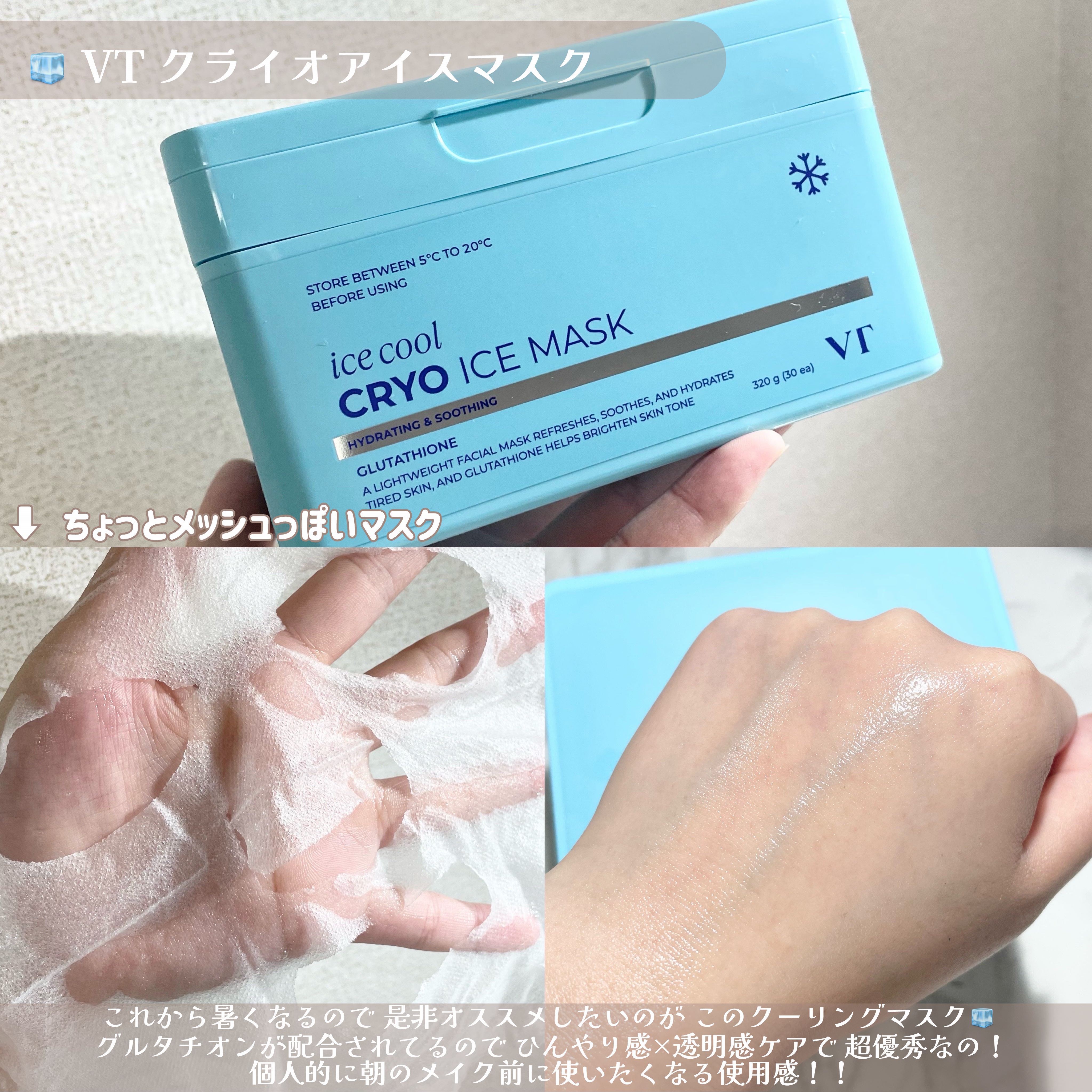 PDRN+ デイリーマスク/VT/シートマスク・パックを使ったクチコミ（3枚目）